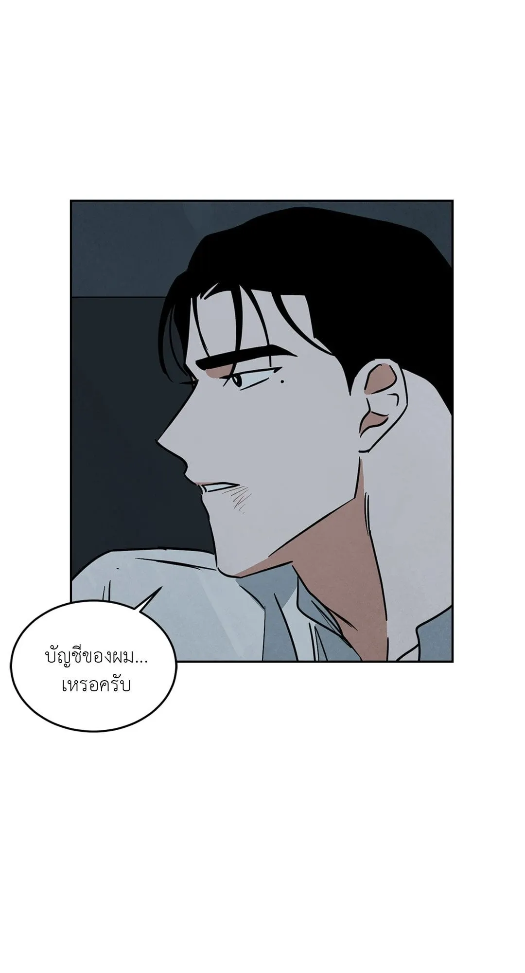 Walk on Water ตอนที่ 5965