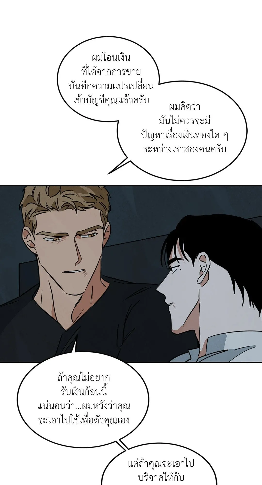 Walk on Water ตอนที่ 5966
