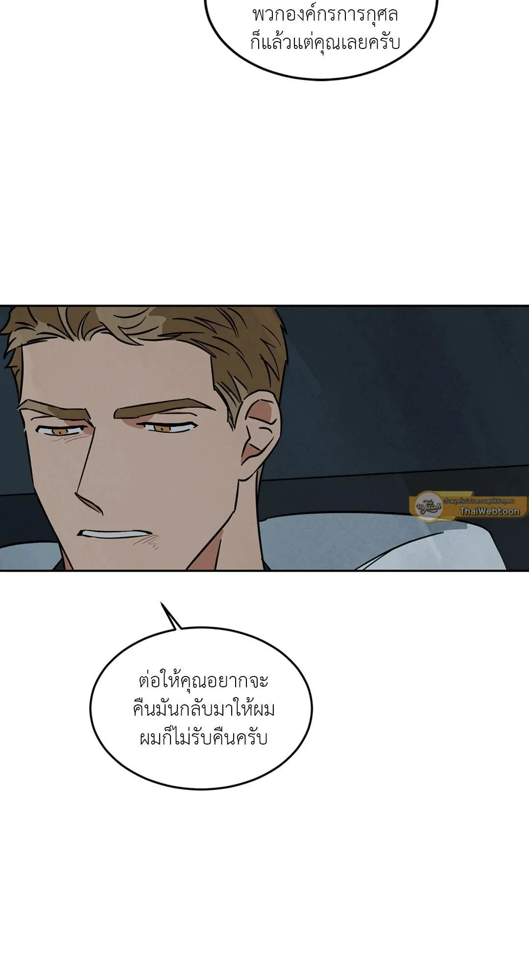 Walk on Water ตอนที่ 5967