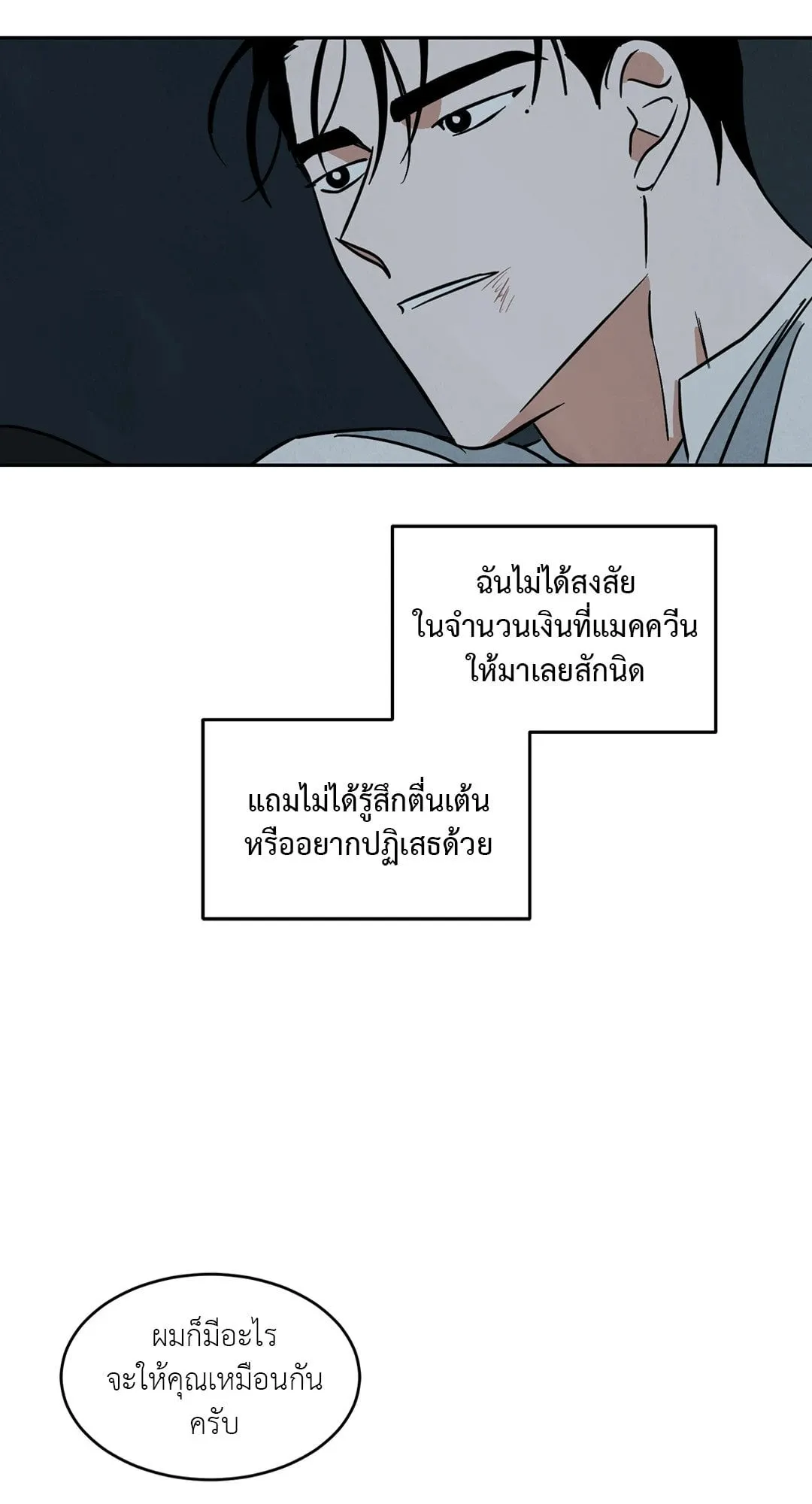 Walk on Water ตอนที่ 5968