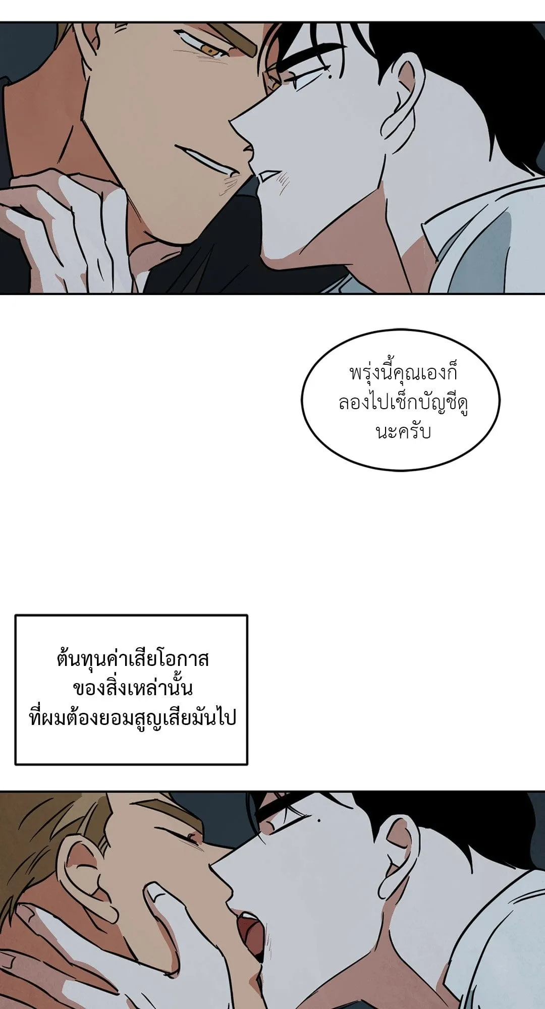 Walk on Water ตอนที่ 5969