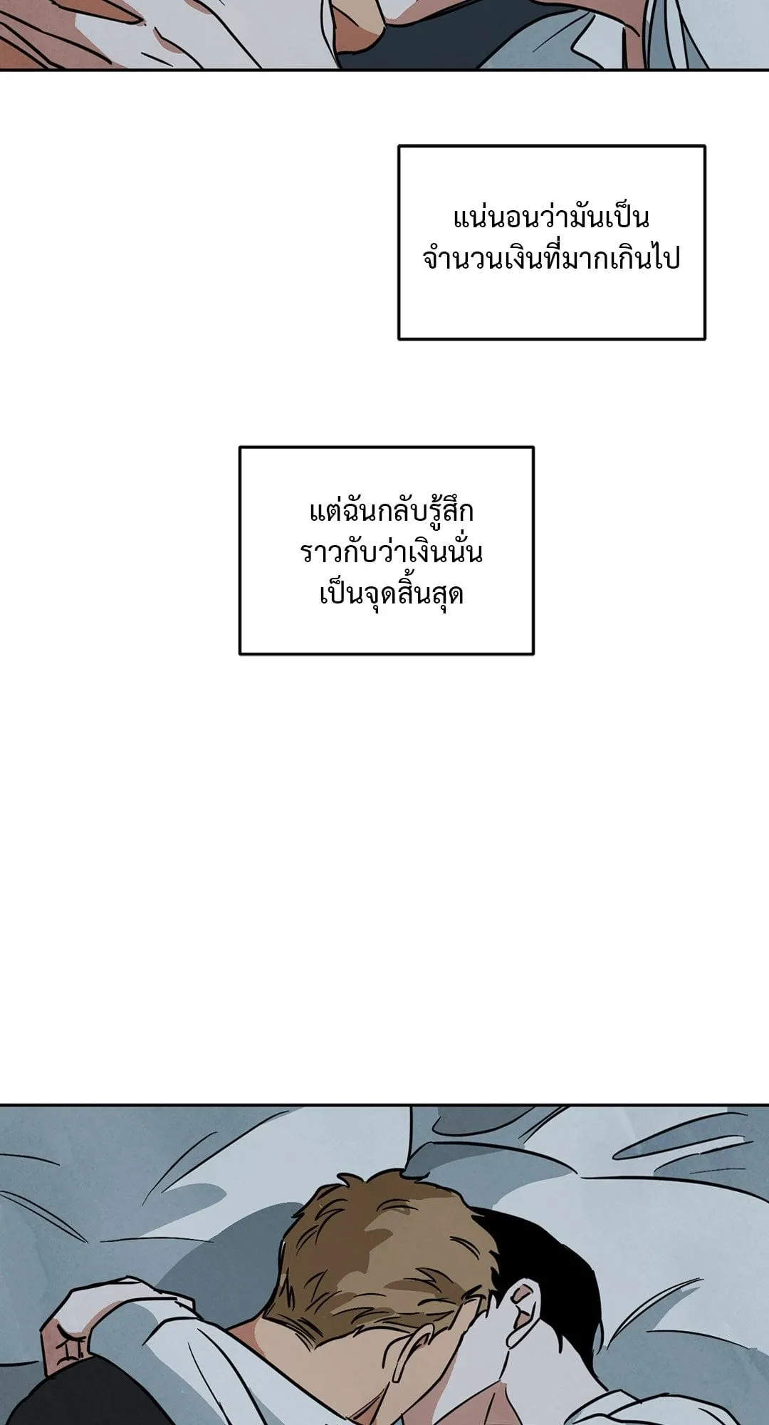 Walk on Water ตอนที่ 5970