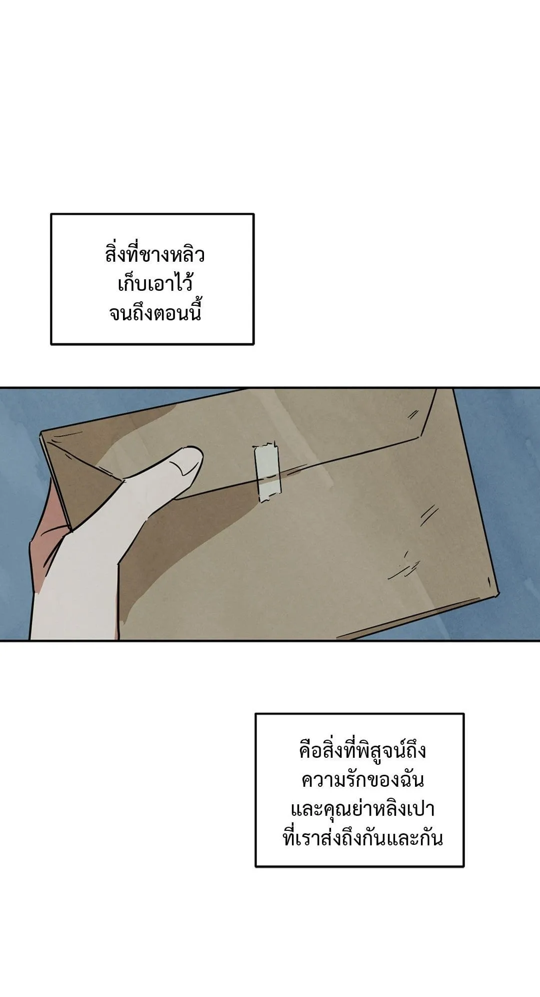 Walk on Water ตอนที่ 6001