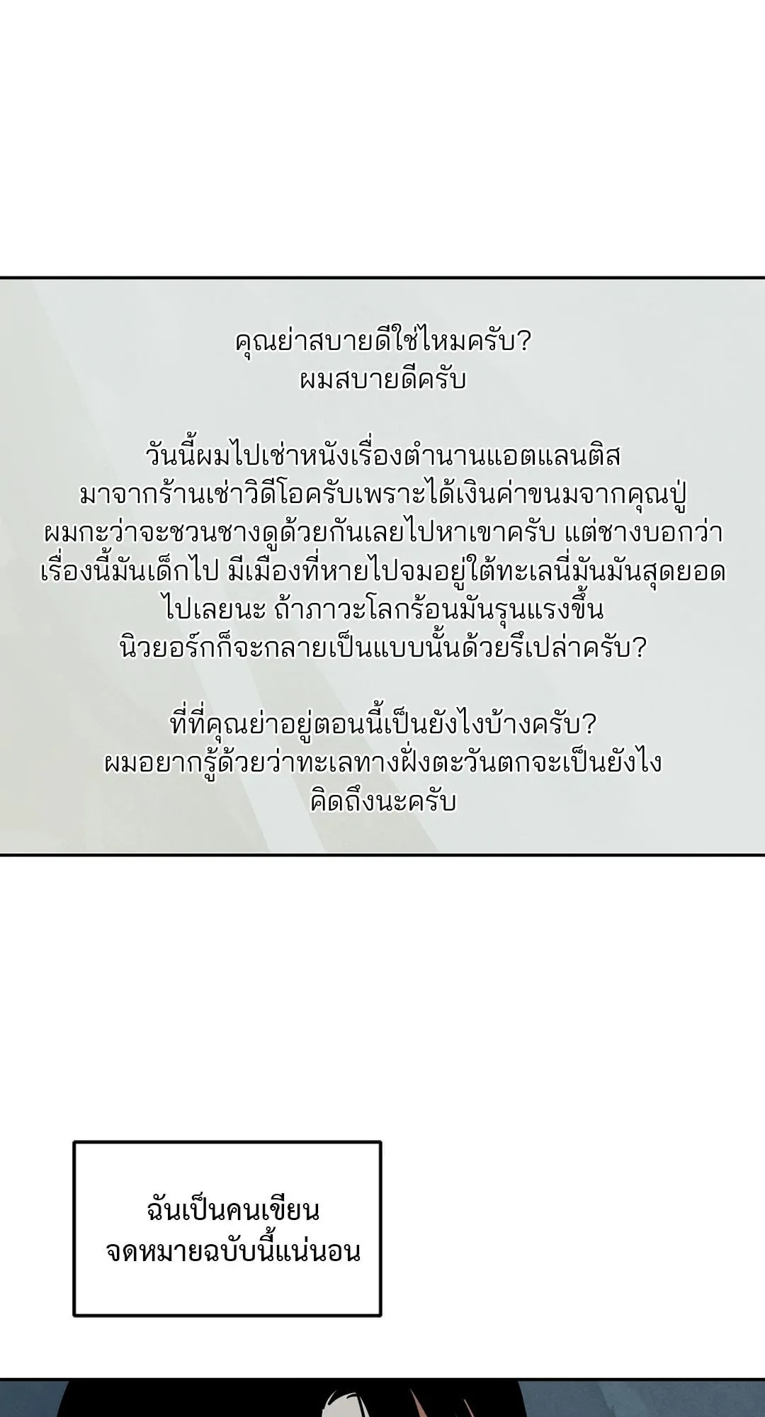 Walk on Water ตอนที่ 6002