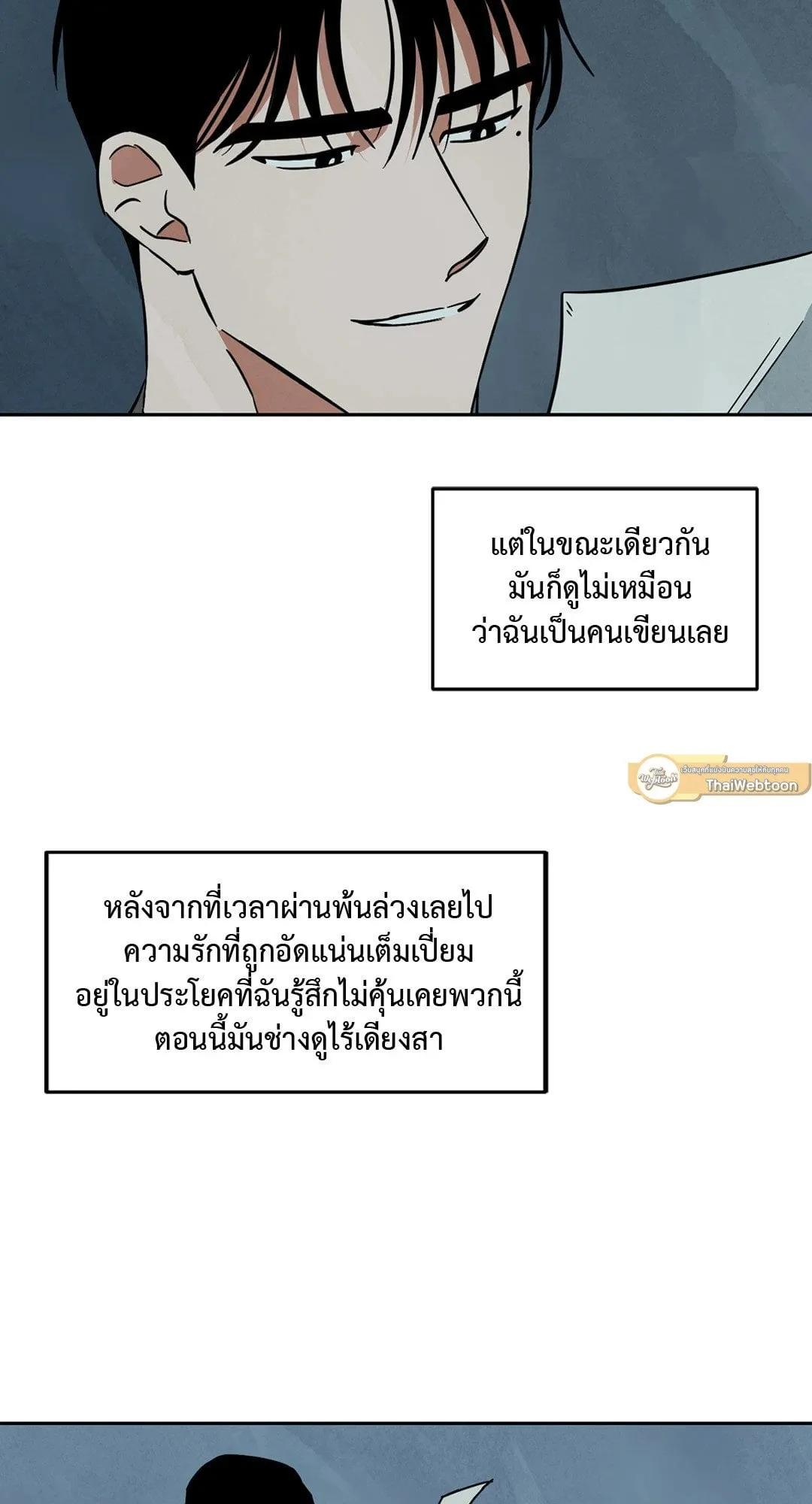 Walk on Water ตอนที่ 6003