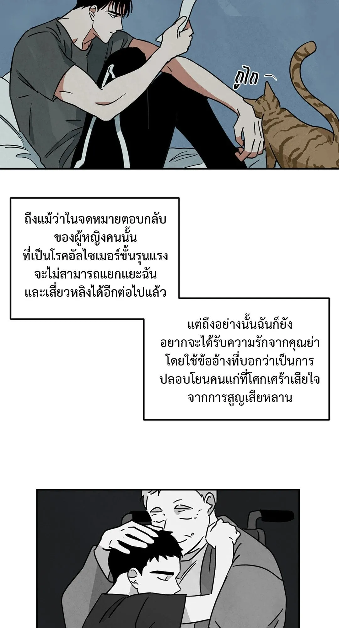 Walk on Water ตอนที่ 6004