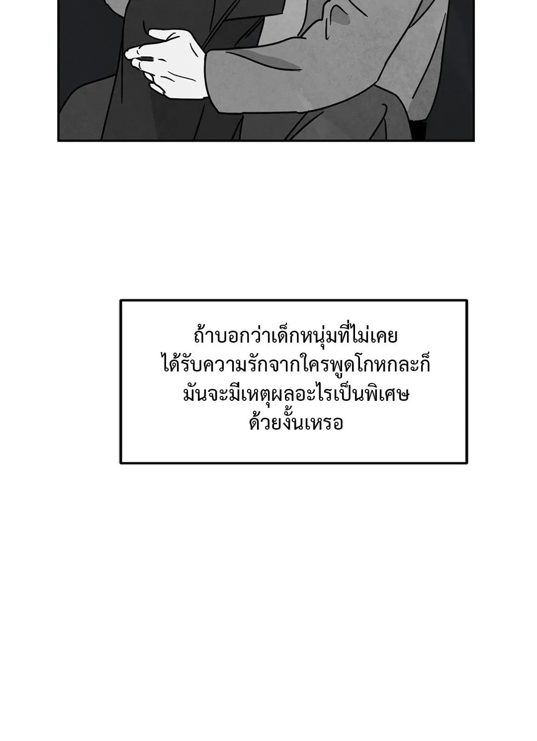 Walk on Water ตอนที่ 6005