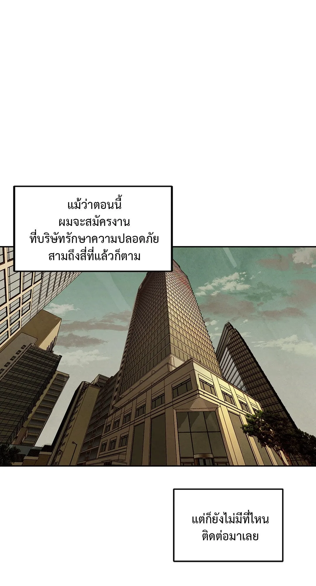 Walk on Water ตอนที่ 6008
