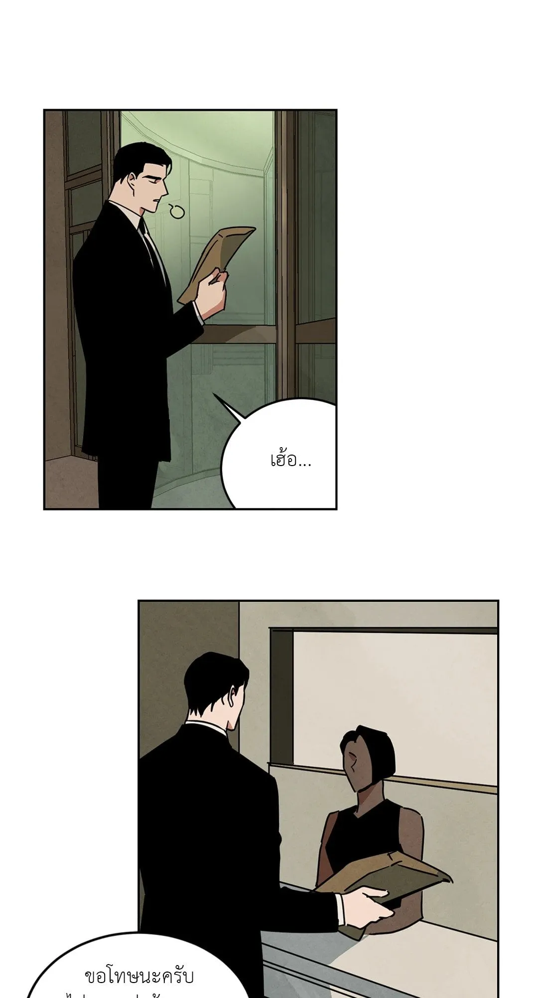 Walk on Water ตอนที่ 6009