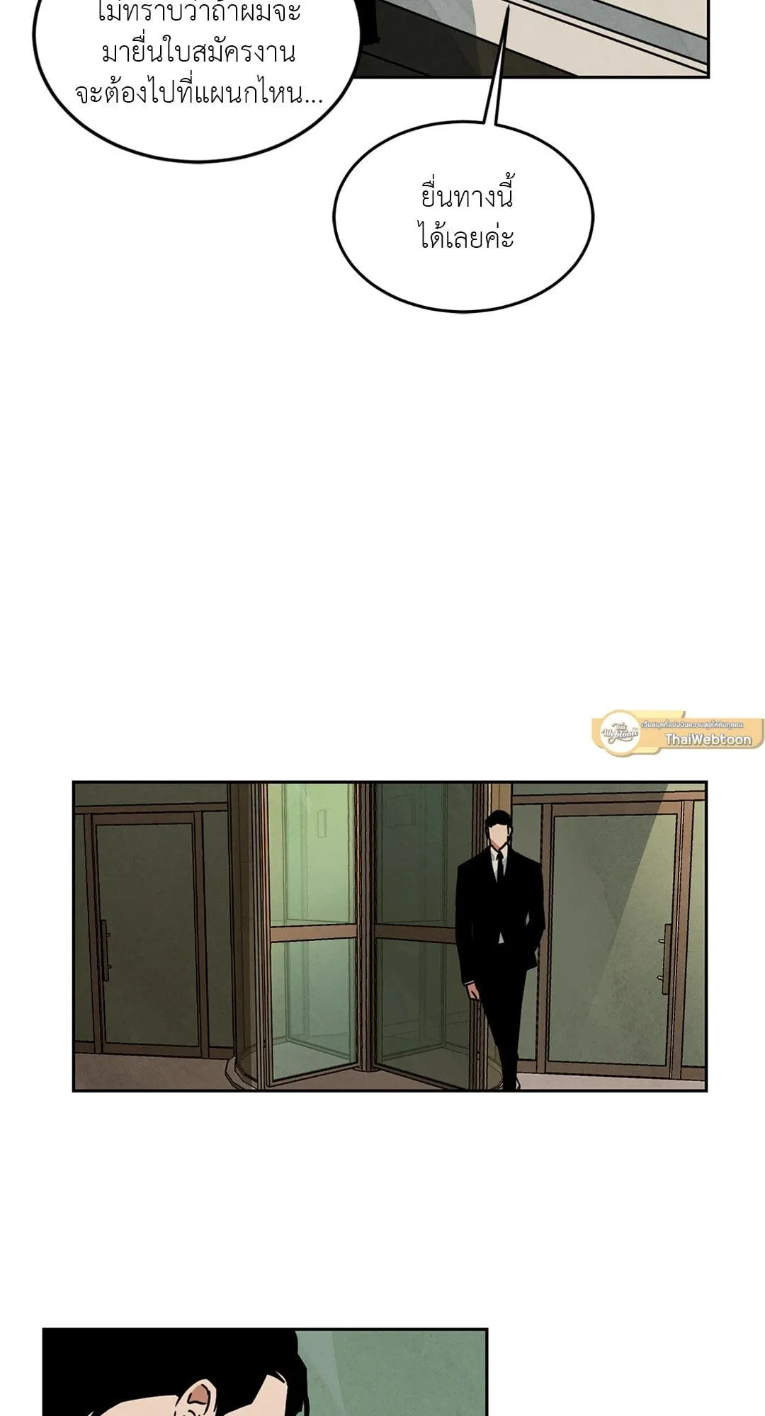 Walk on Water ตอนที่ 6010