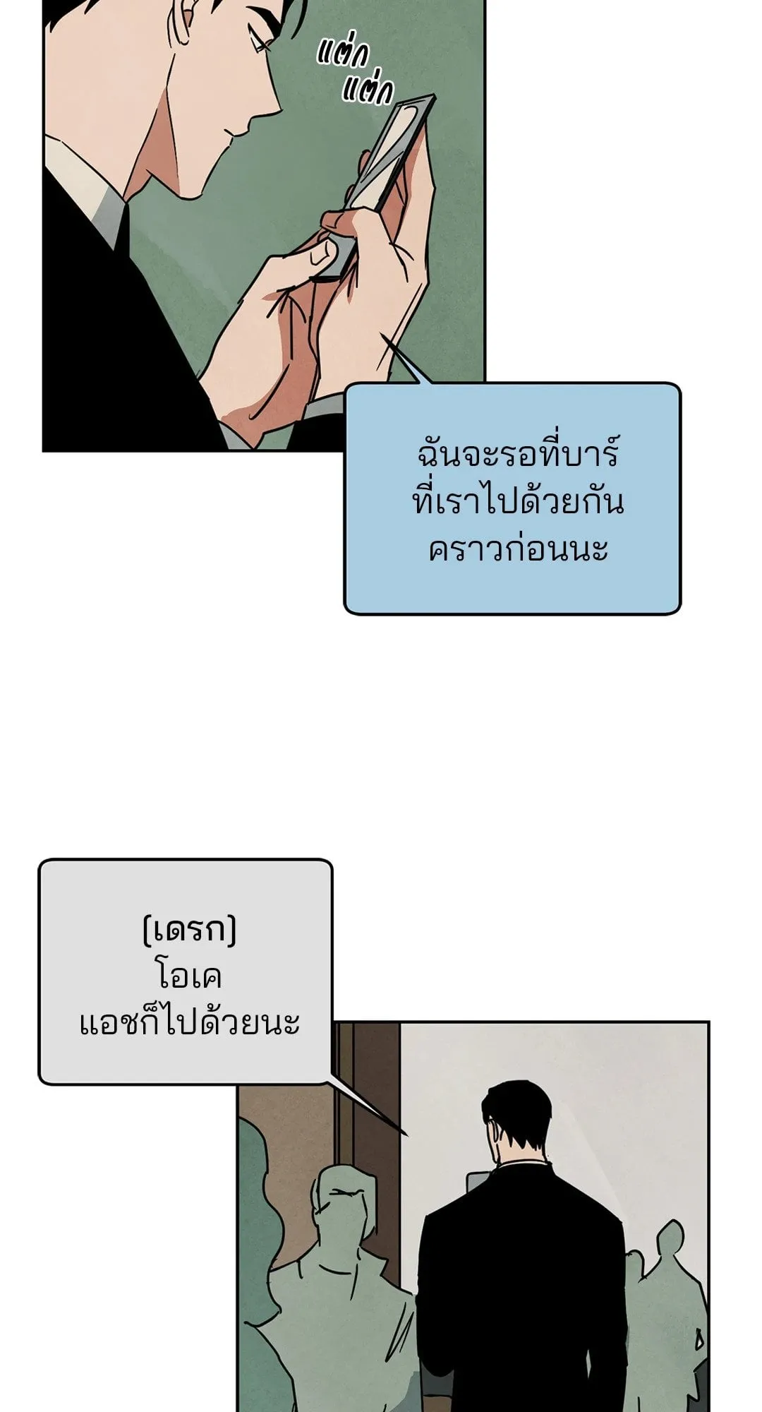 Walk on Water ตอนที่ 6011
