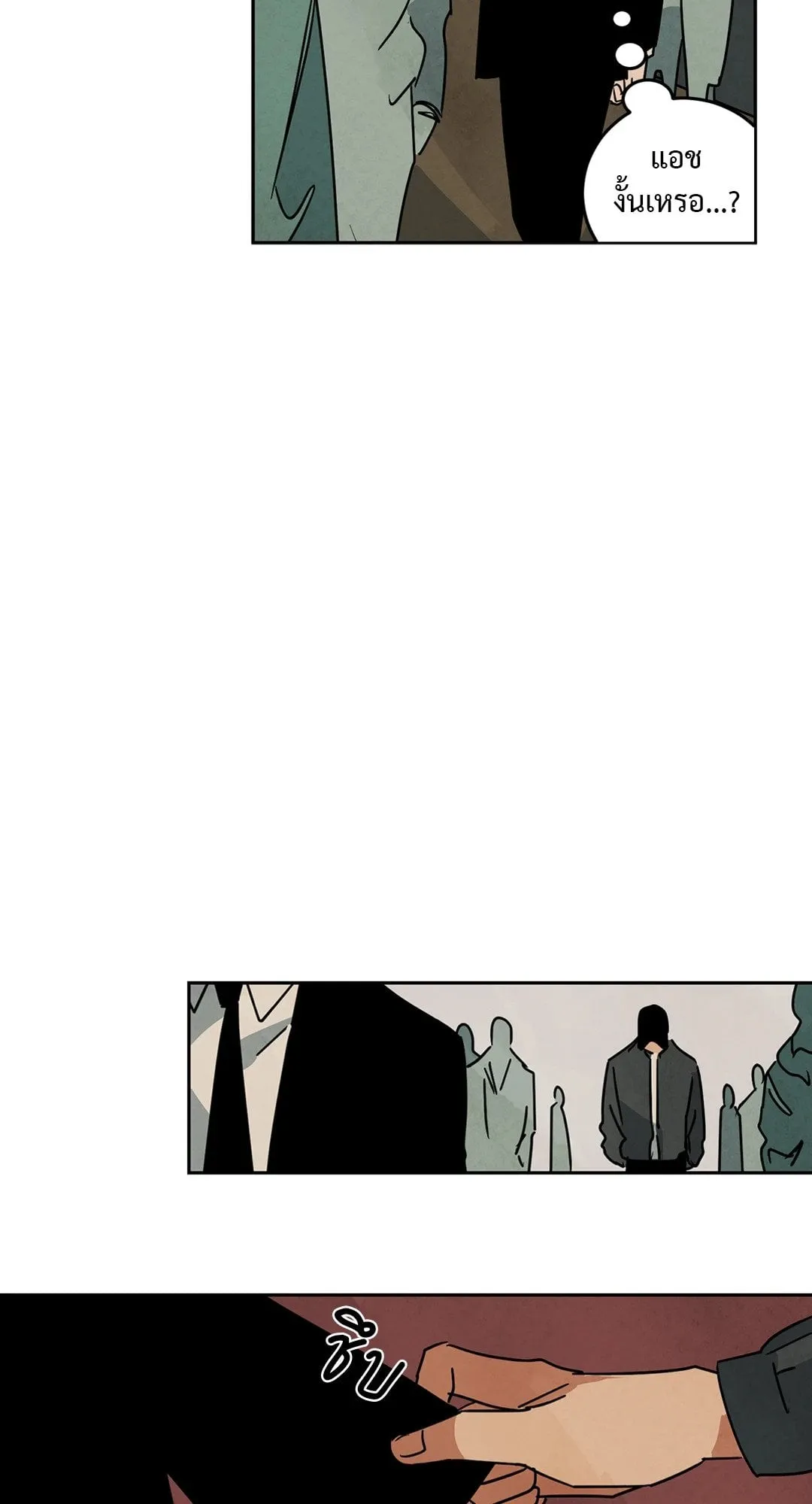 Walk on Water ตอนที่ 6012