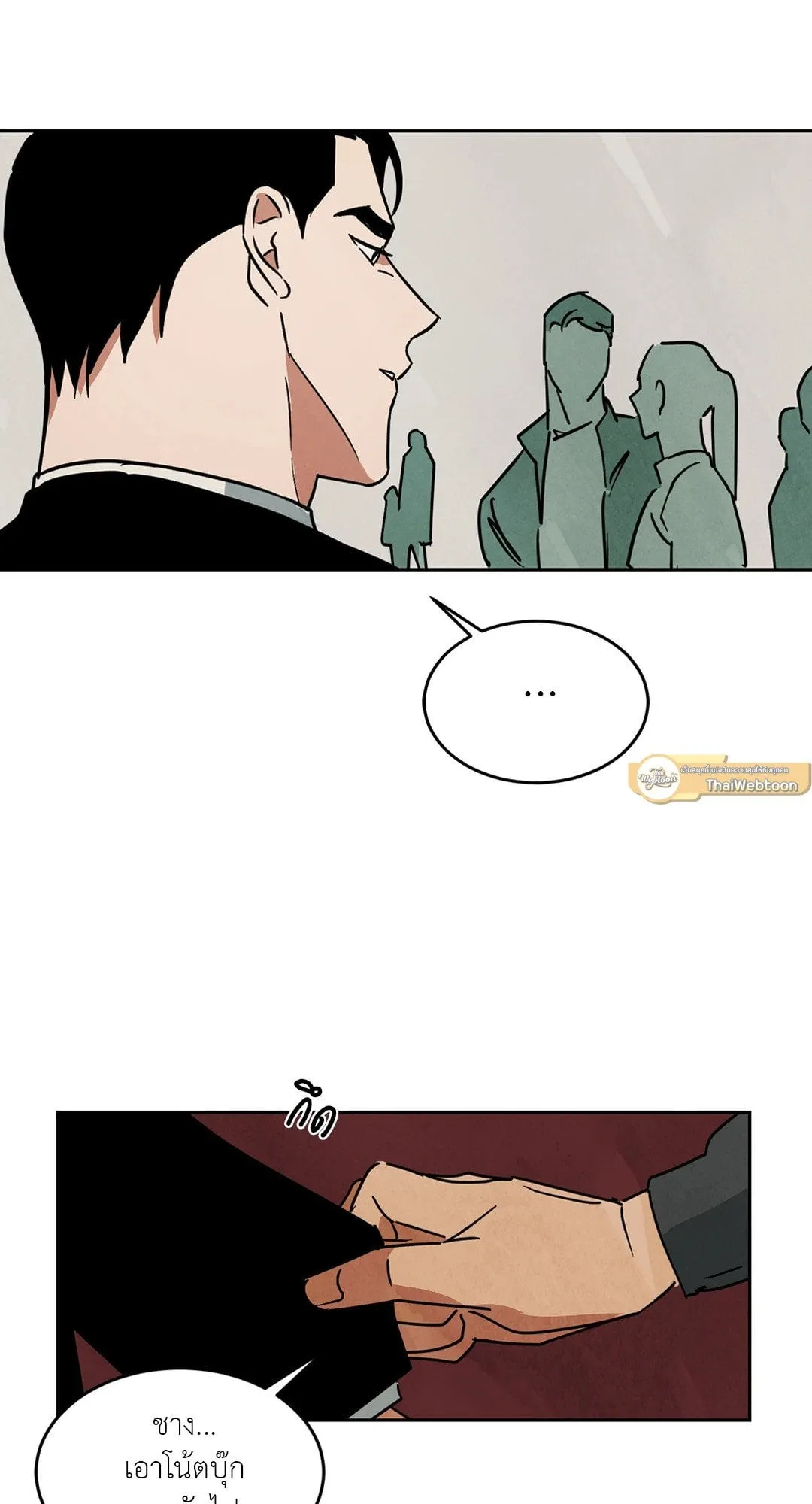 Walk on Water ตอนที่ 6015