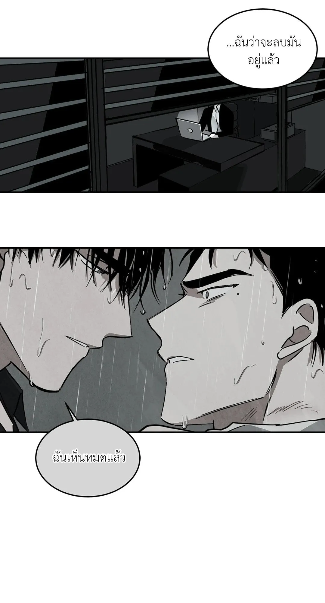 Walk on Water ตอนที่ 6016