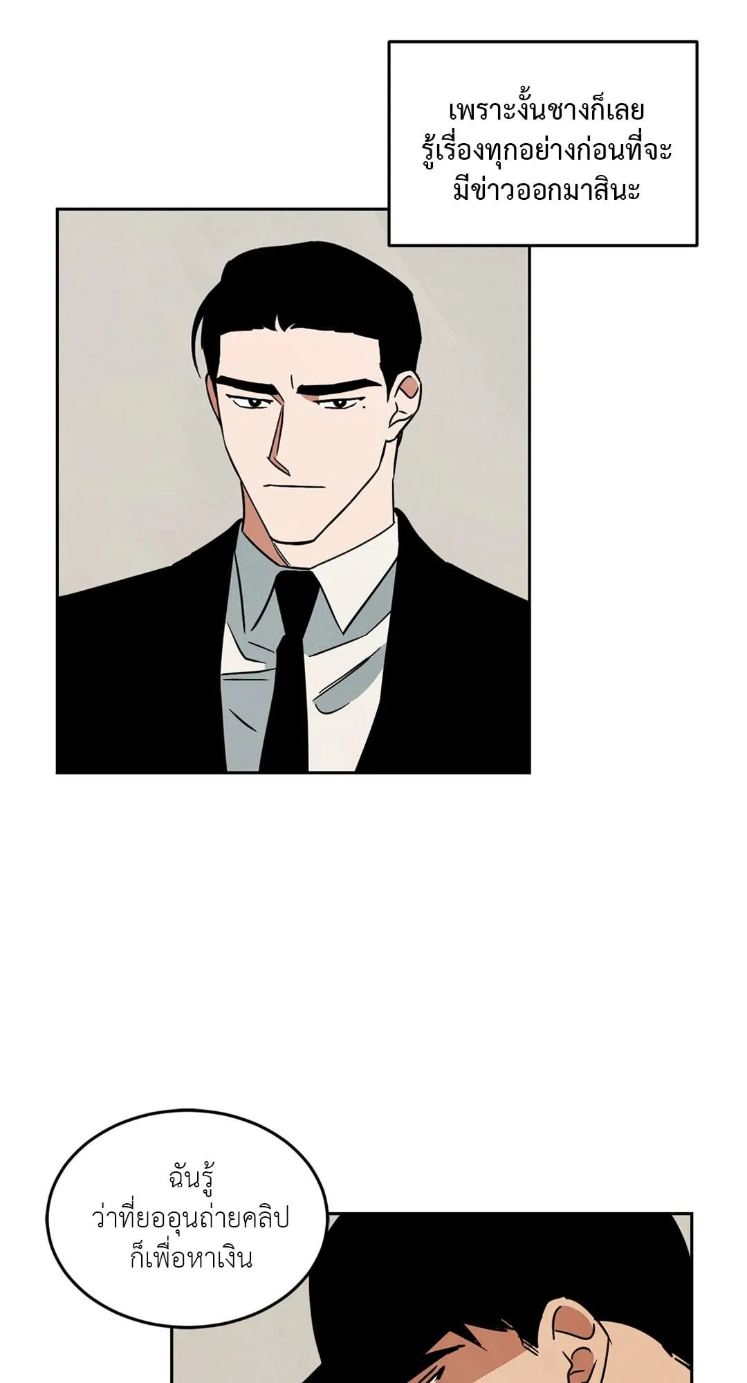 Walk on Water ตอนที่ 6017