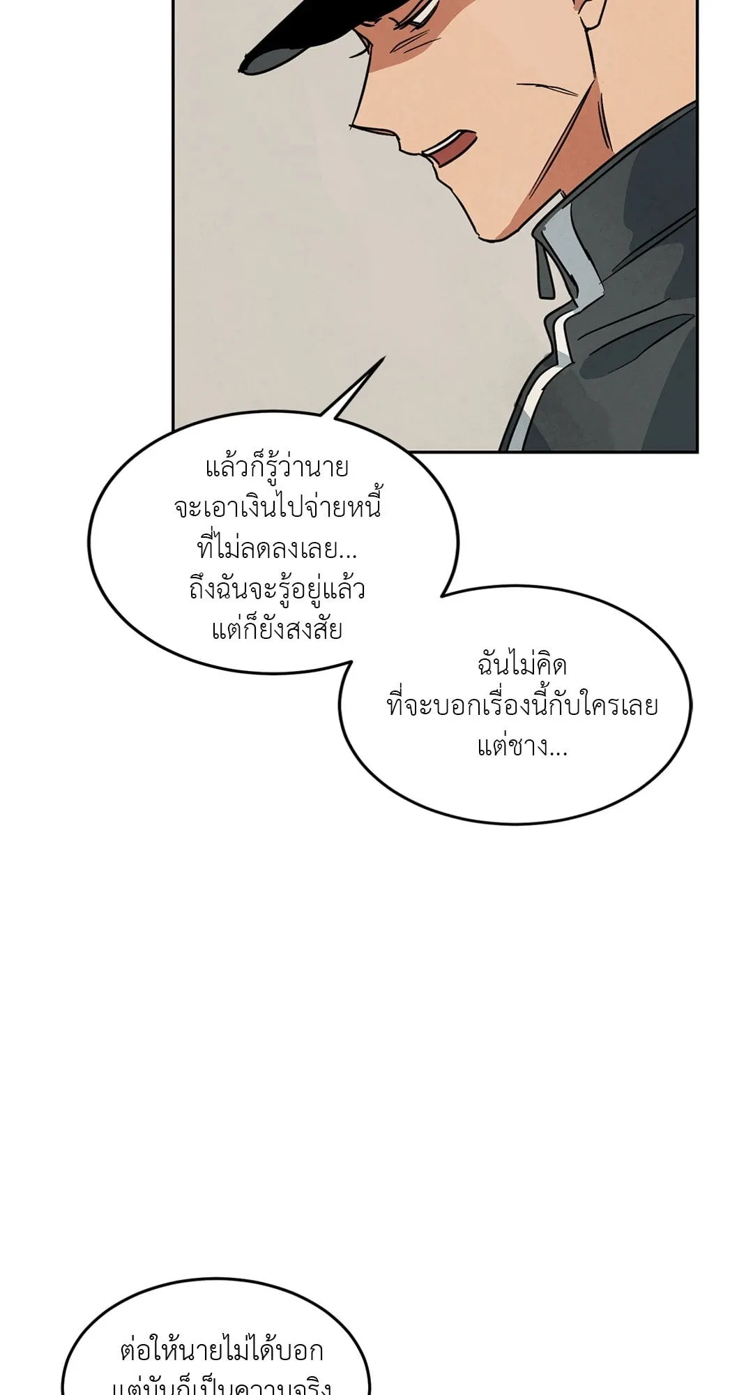 Walk on Water ตอนที่ 6018