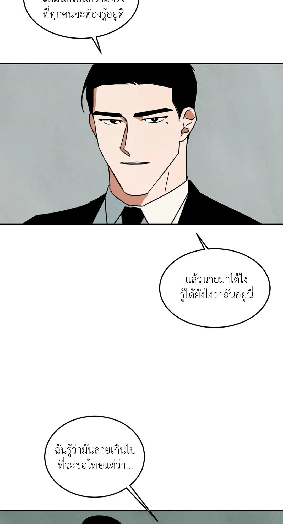 Walk on Water ตอนที่ 6019