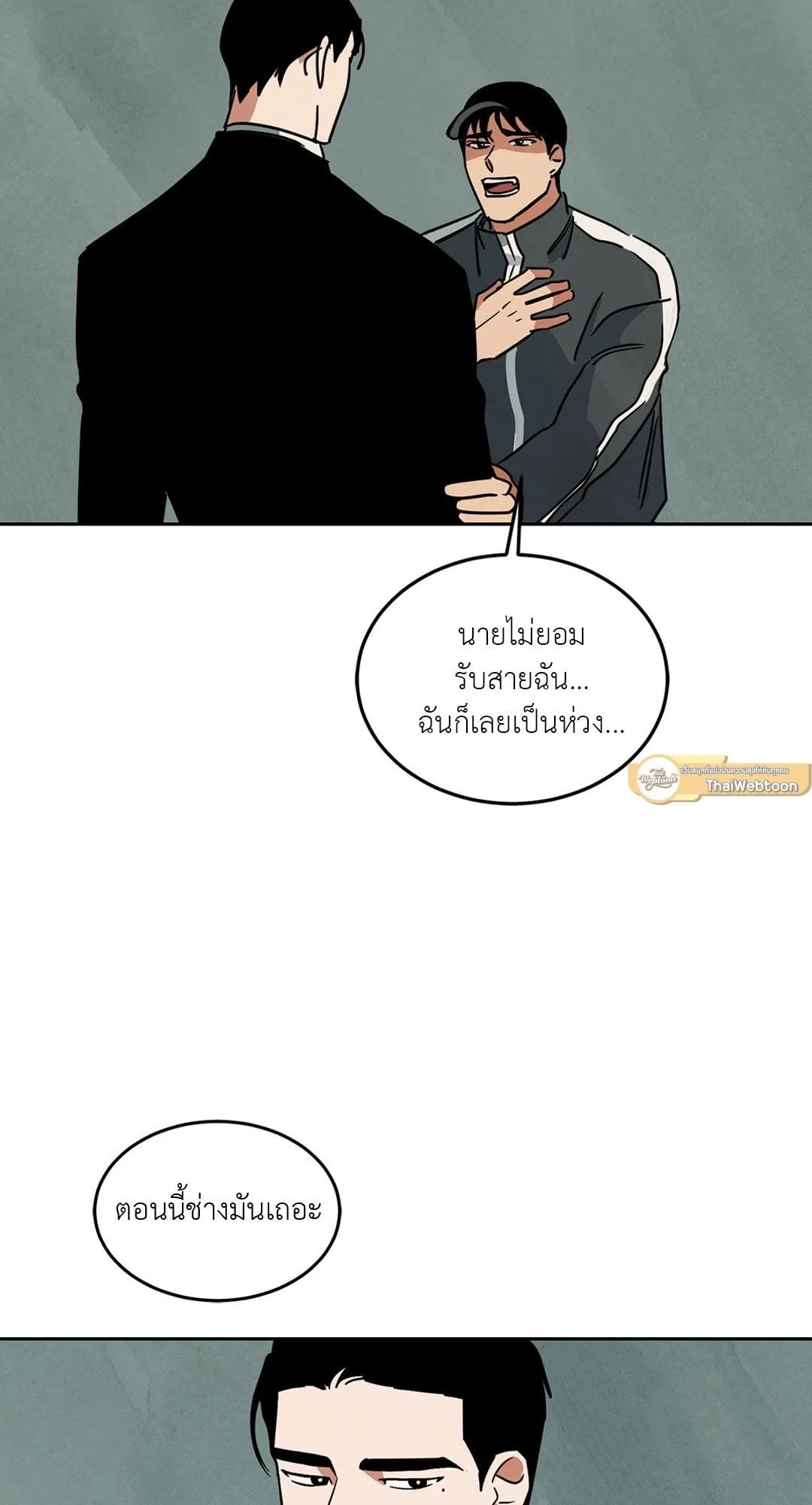 Walk on Water ตอนที่ 6020