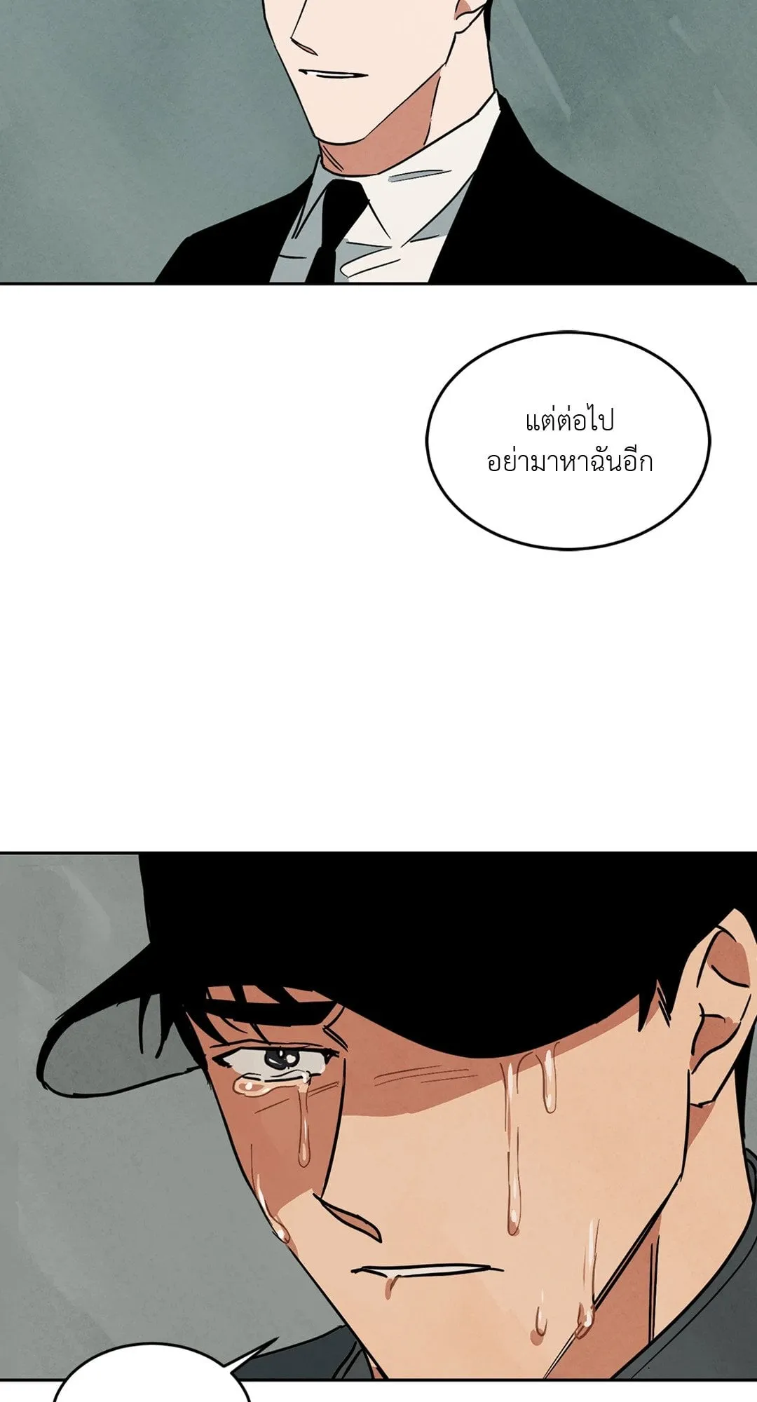 Walk on Water ตอนที่ 6021
