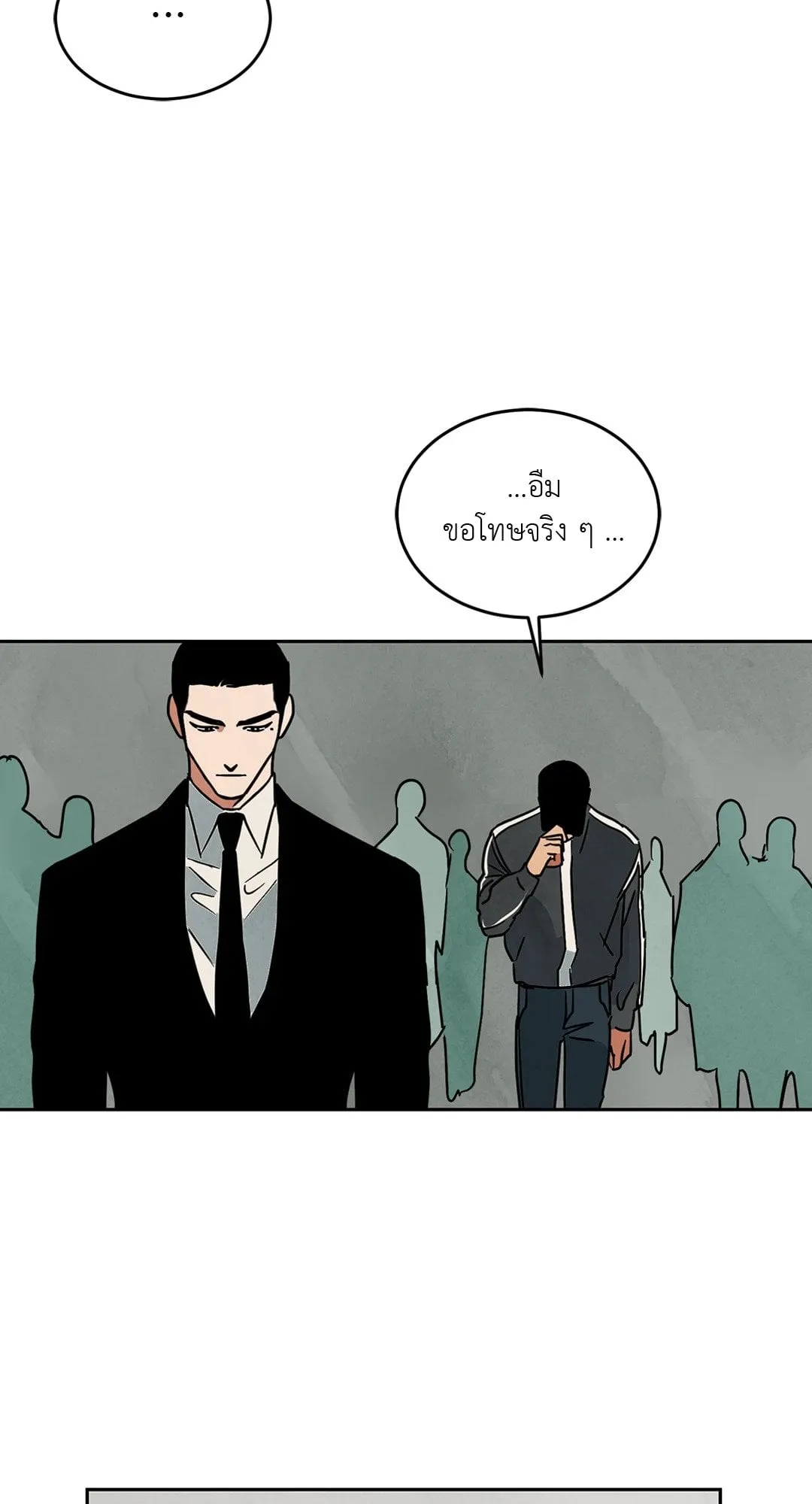 Walk on Water ตอนที่ 6022