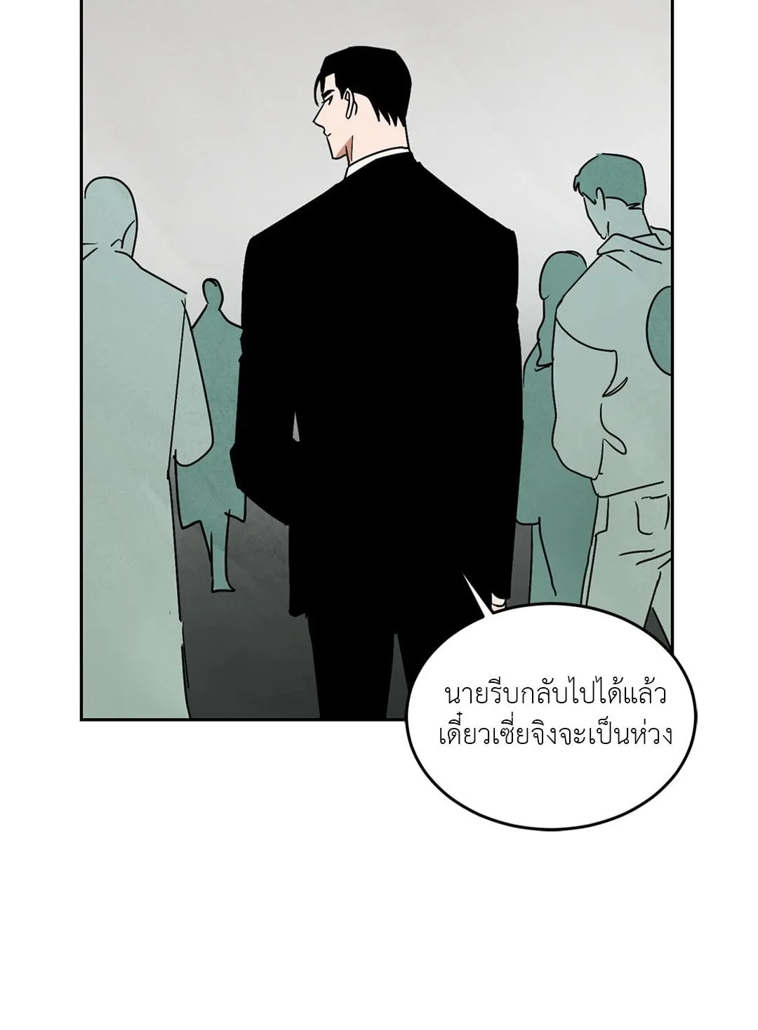 Walk on Water ตอนที่ 6023