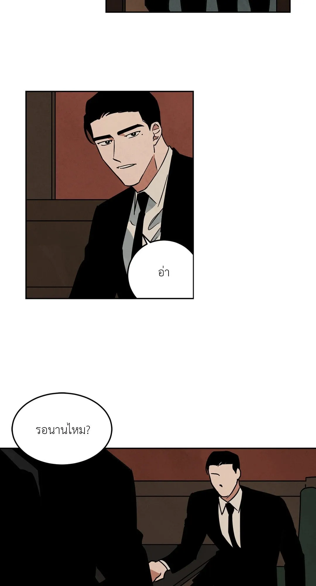 Walk on Water ตอนที่ 6025