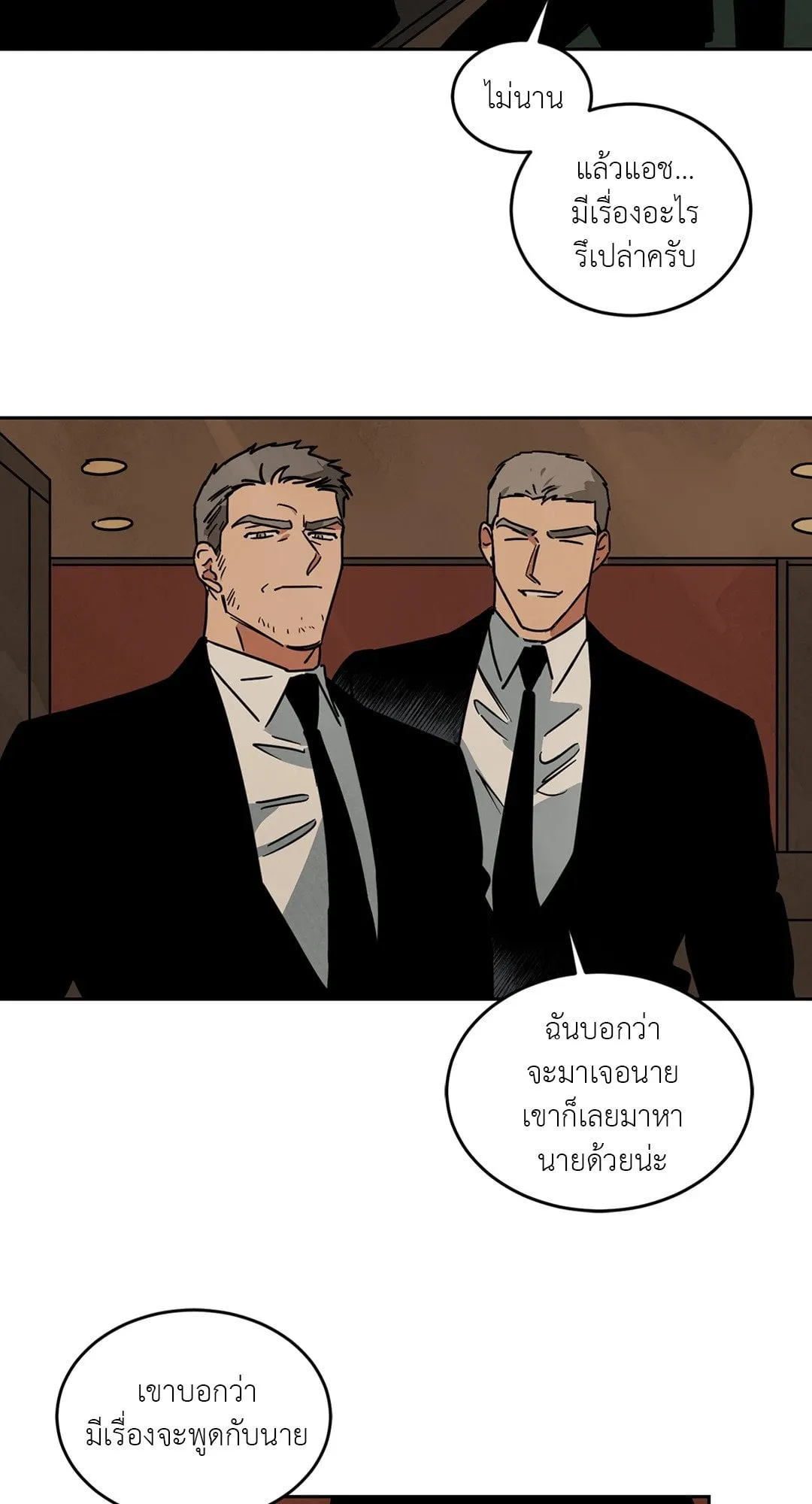 Walk on Water ตอนที่ 6026