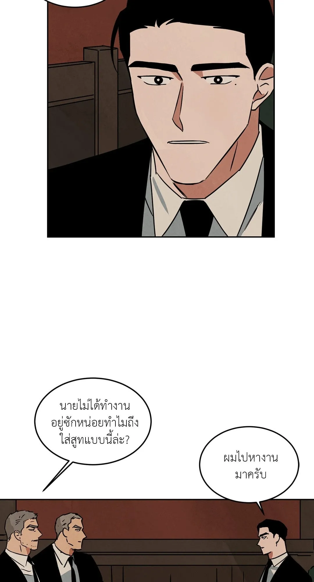 Walk on Water ตอนที่ 6027