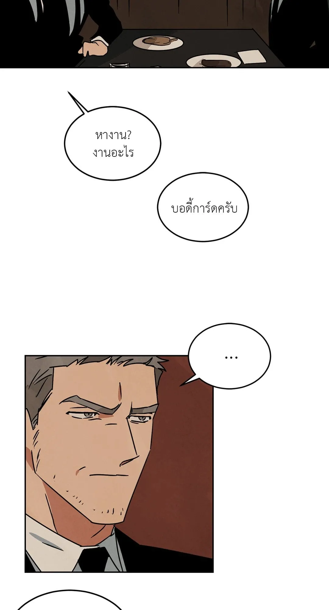 Walk on Water ตอนที่ 6028