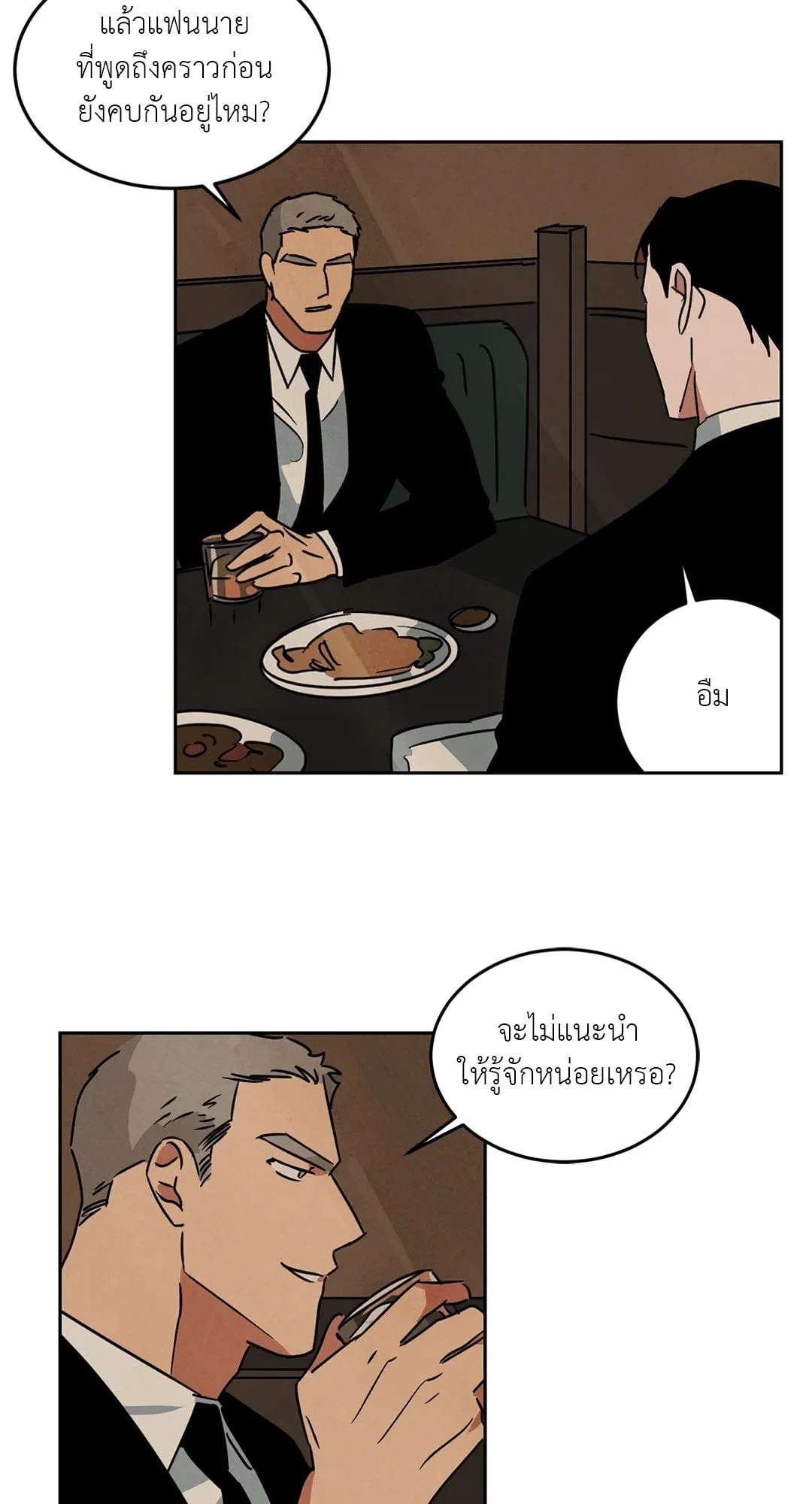 Walk on Water ตอนที่ 6029