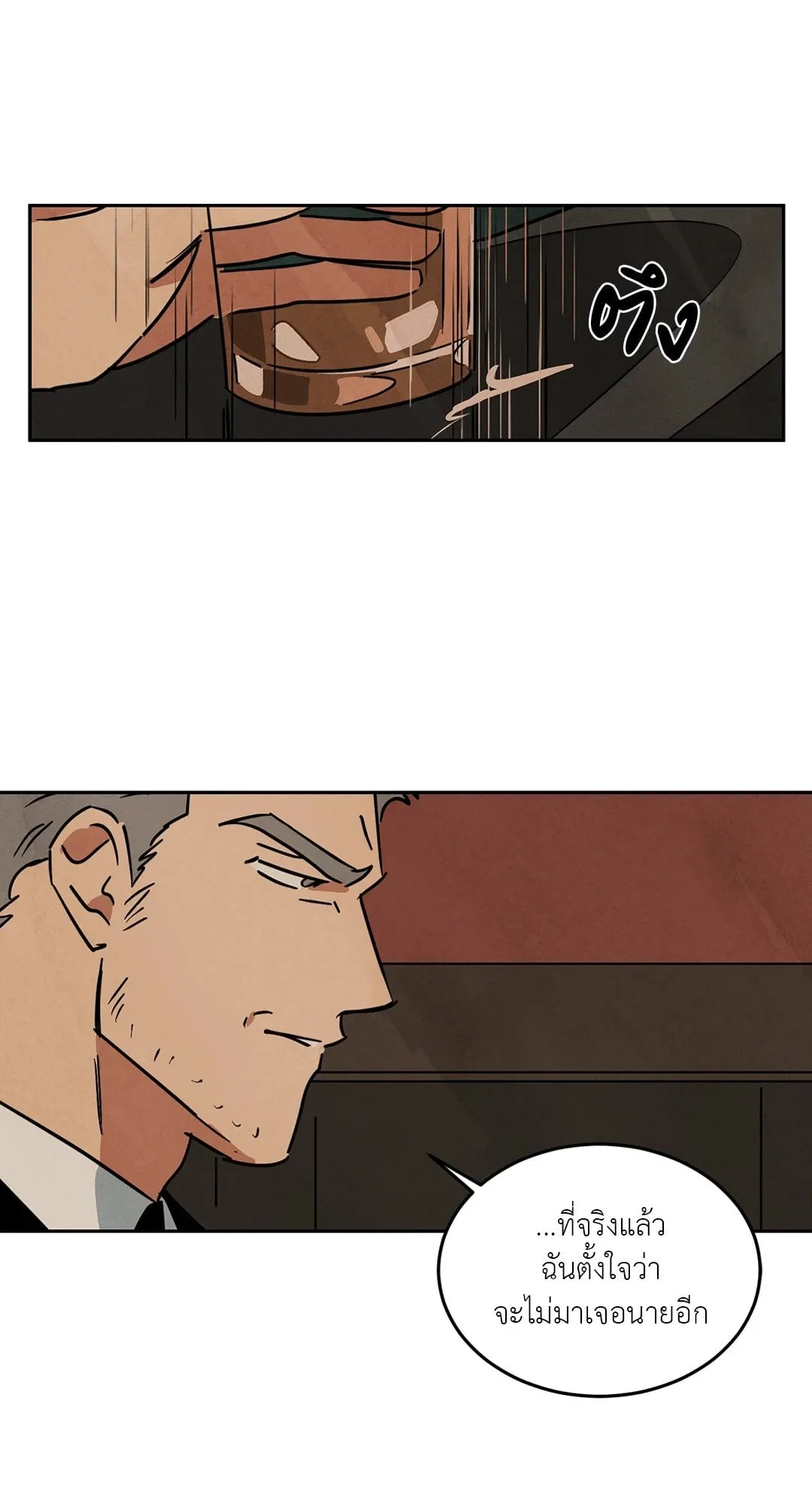 Walk on Water ตอนที่ 6032