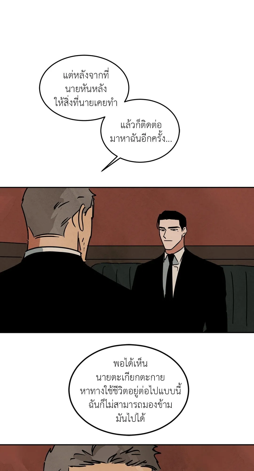 Walk on Water ตอนที่ 6033