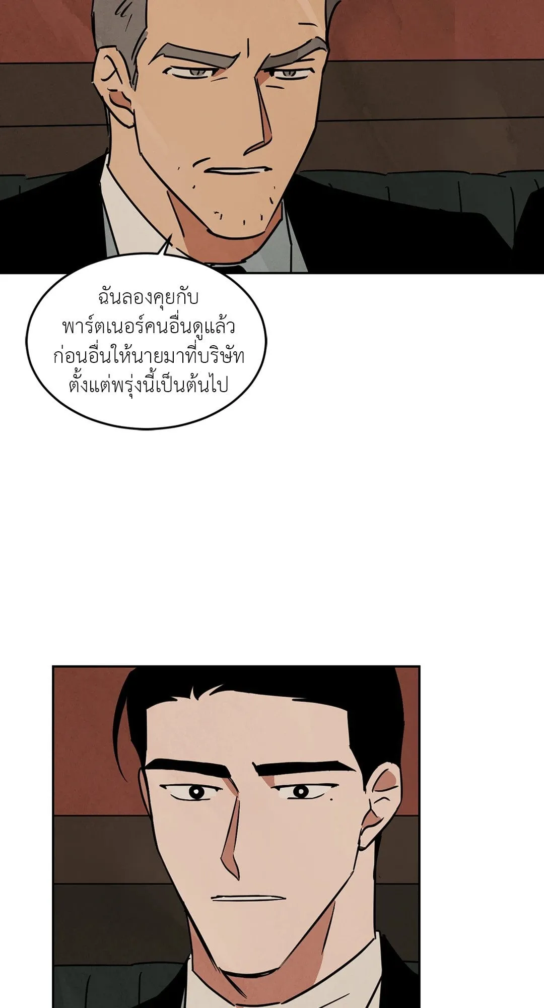 Walk on Water ตอนที่ 6034
