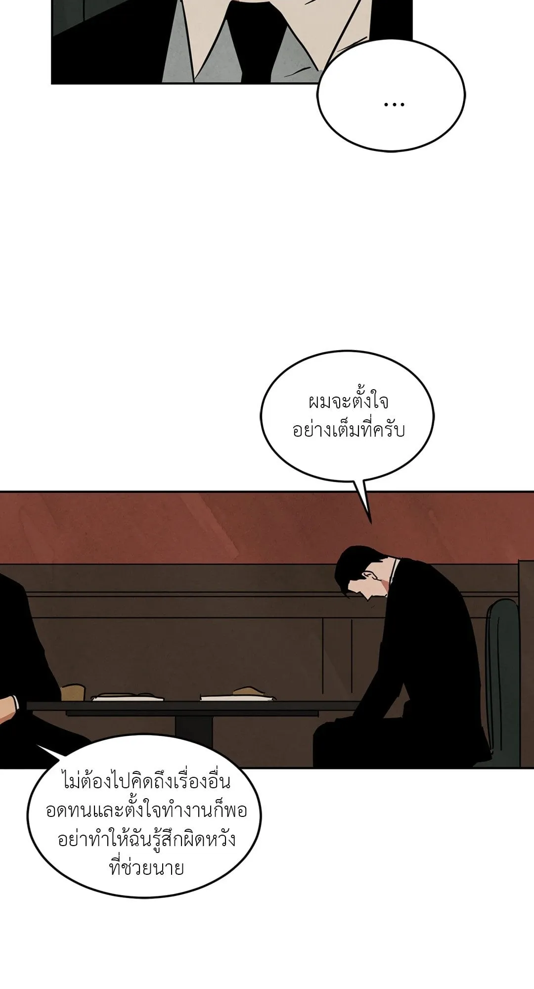 Walk on Water ตอนที่ 6035