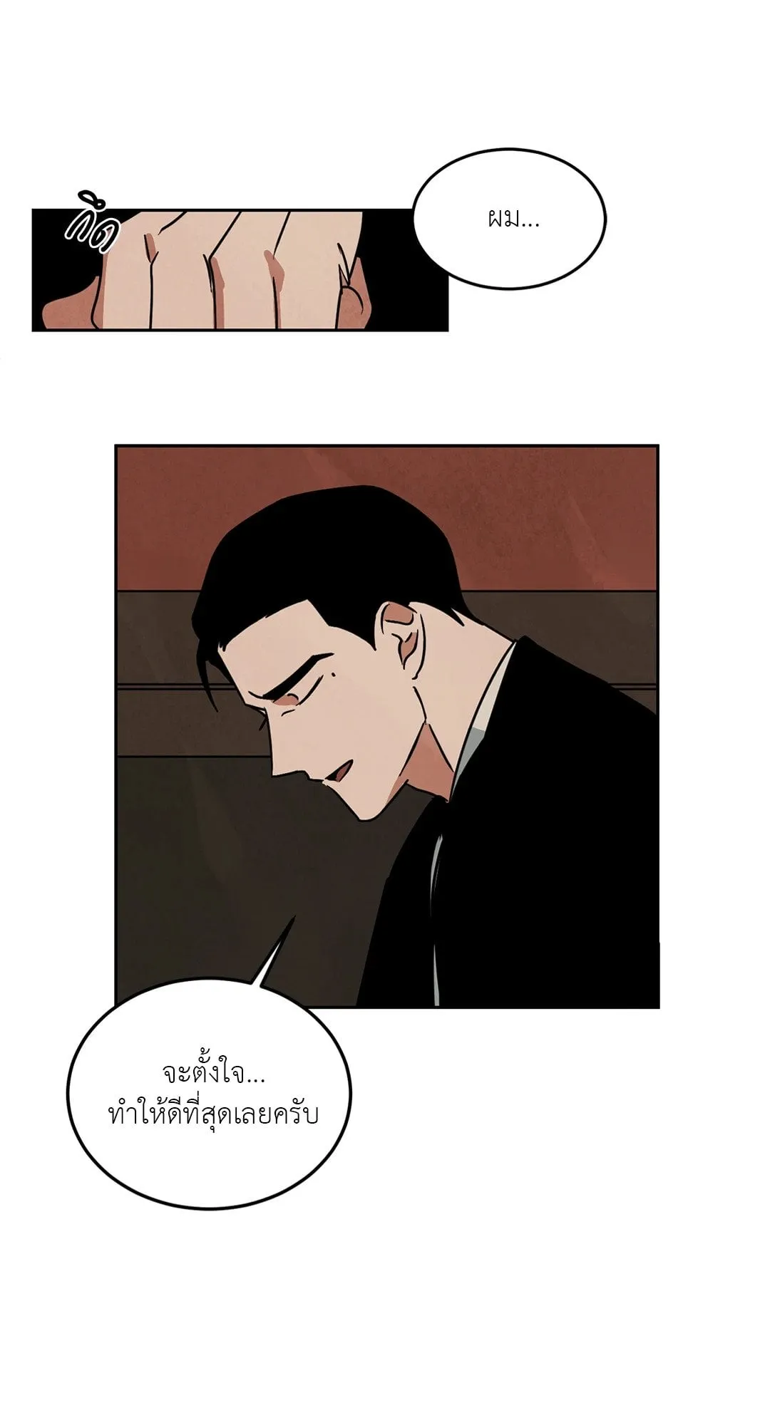 Walk on Water ตอนที่ 6036