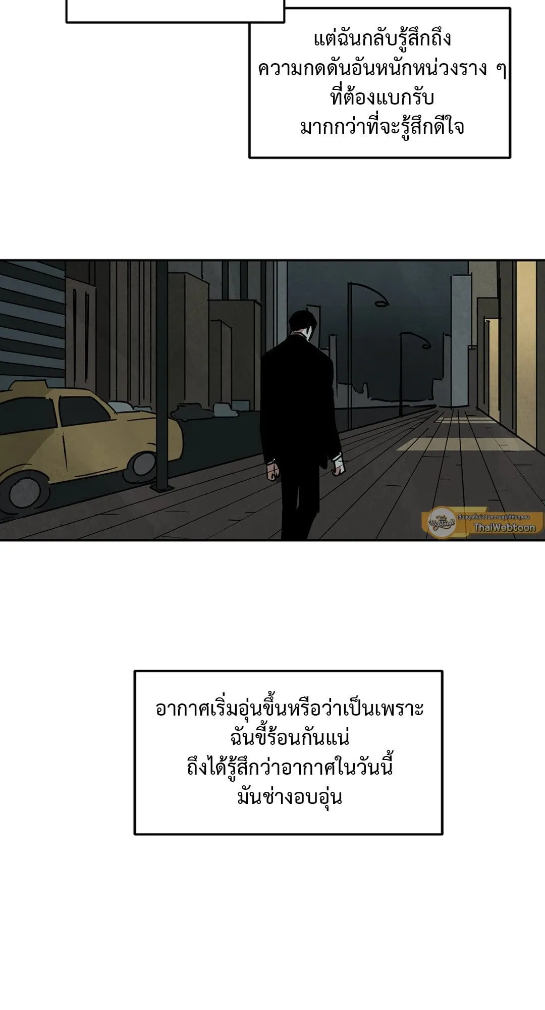 Walk on Water ตอนที่ 6038