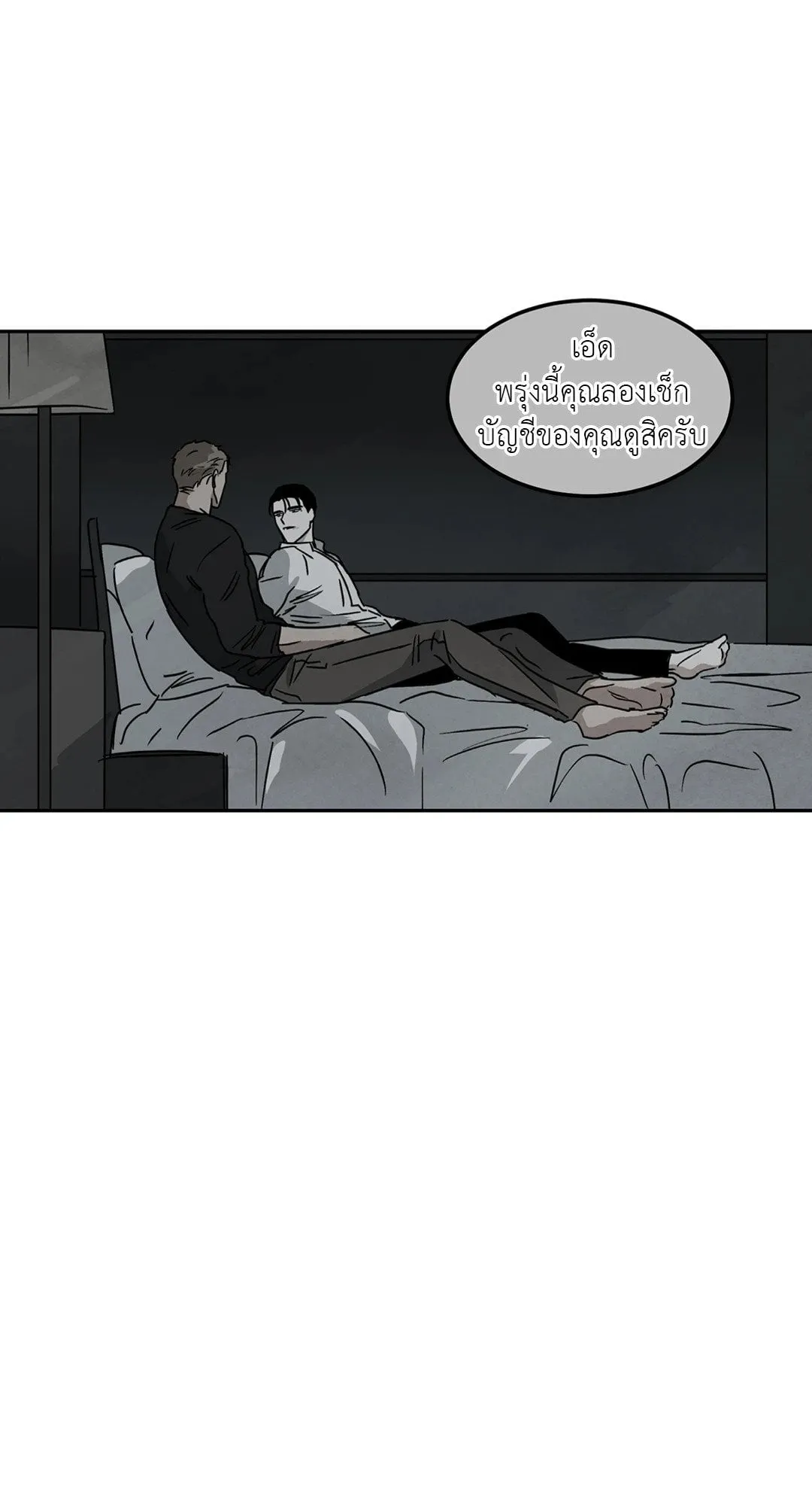 Walk on Water ตอนที่ 6039