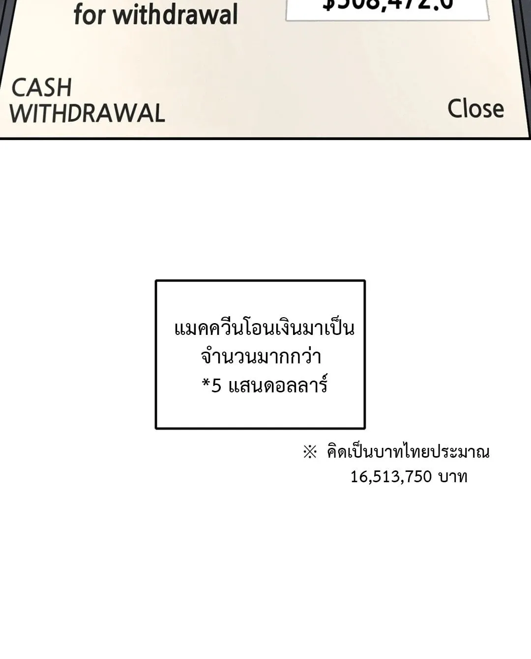 Walk on Water ตอนที่ 6042