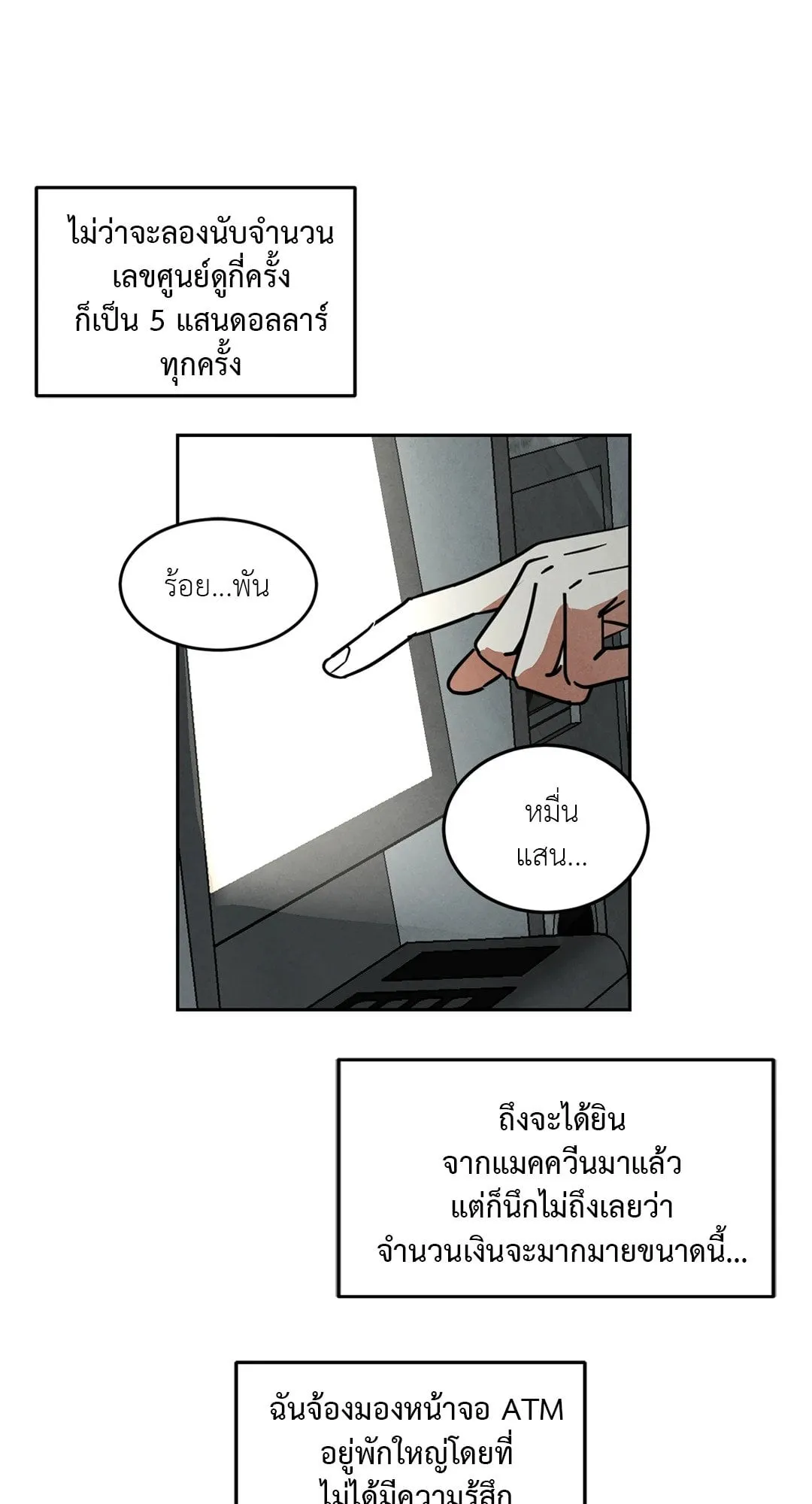 Walk on Water ตอนที่ 6043