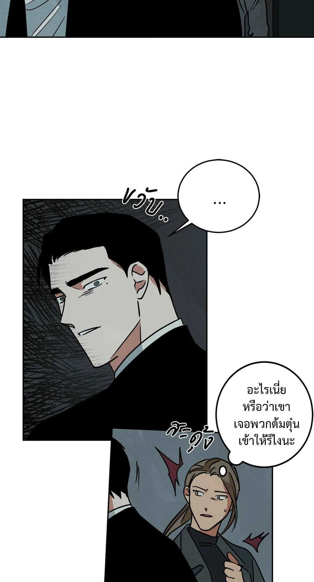 Walk on Water ตอนที่ 6045
