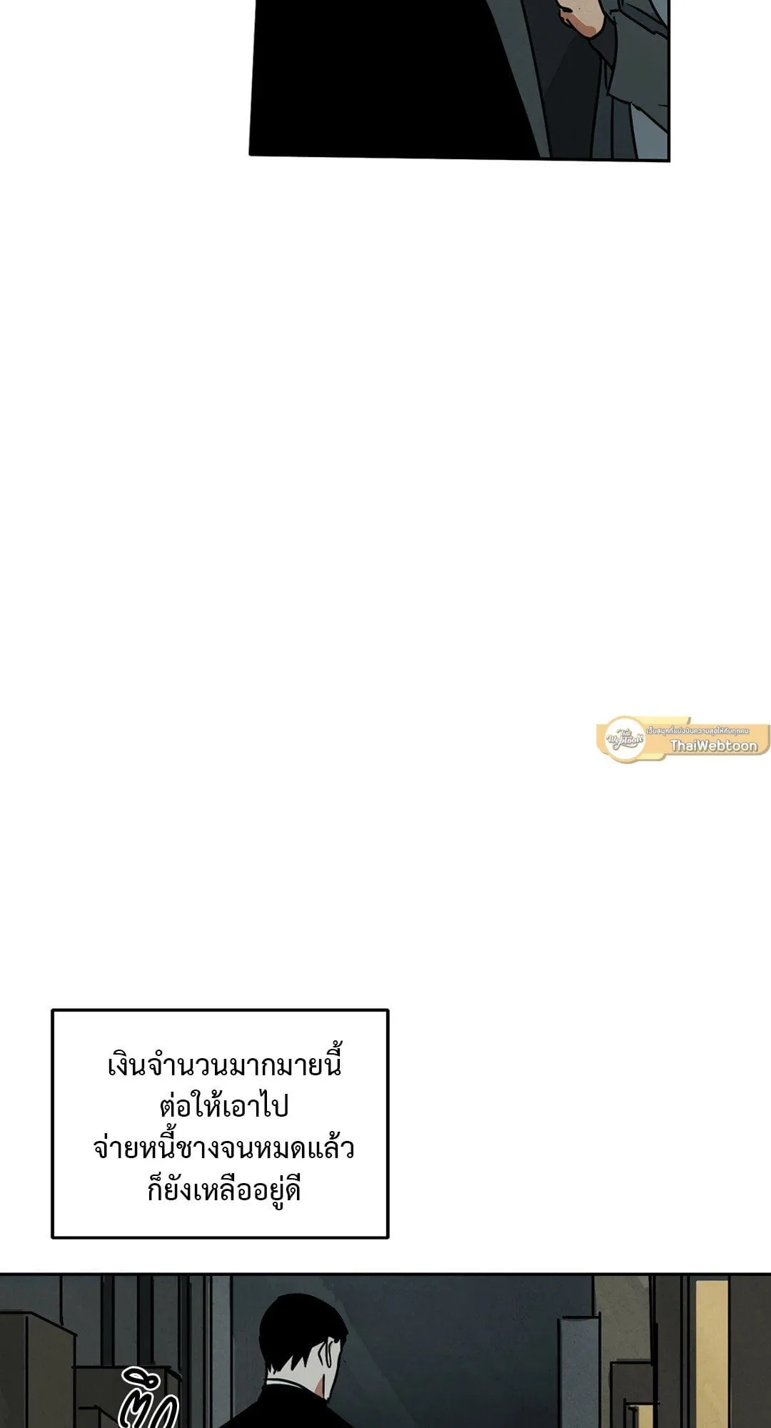 Walk on Water ตอนที่ 6046