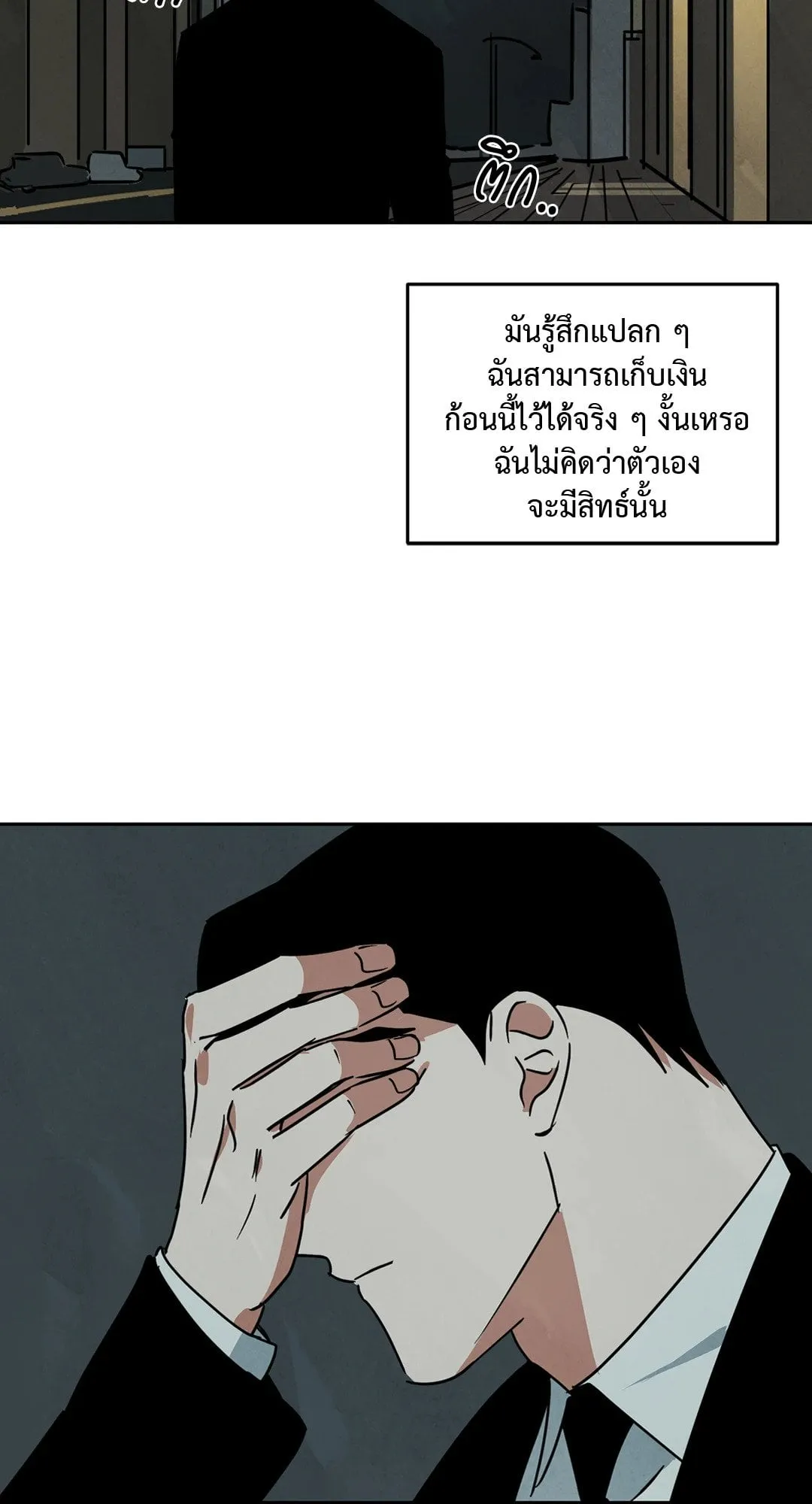 Walk on Water ตอนที่ 6047