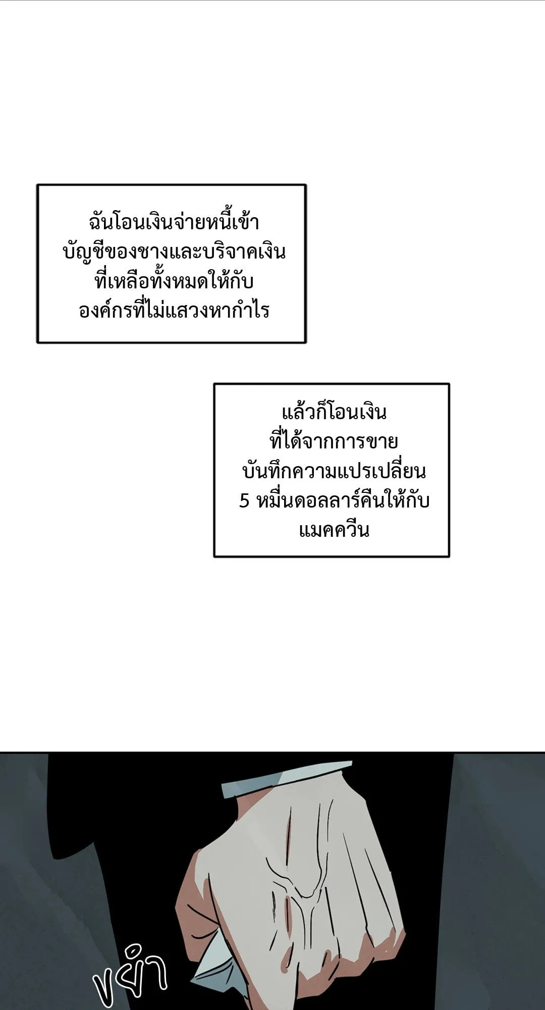 Walk on Water ตอนที่ 6048