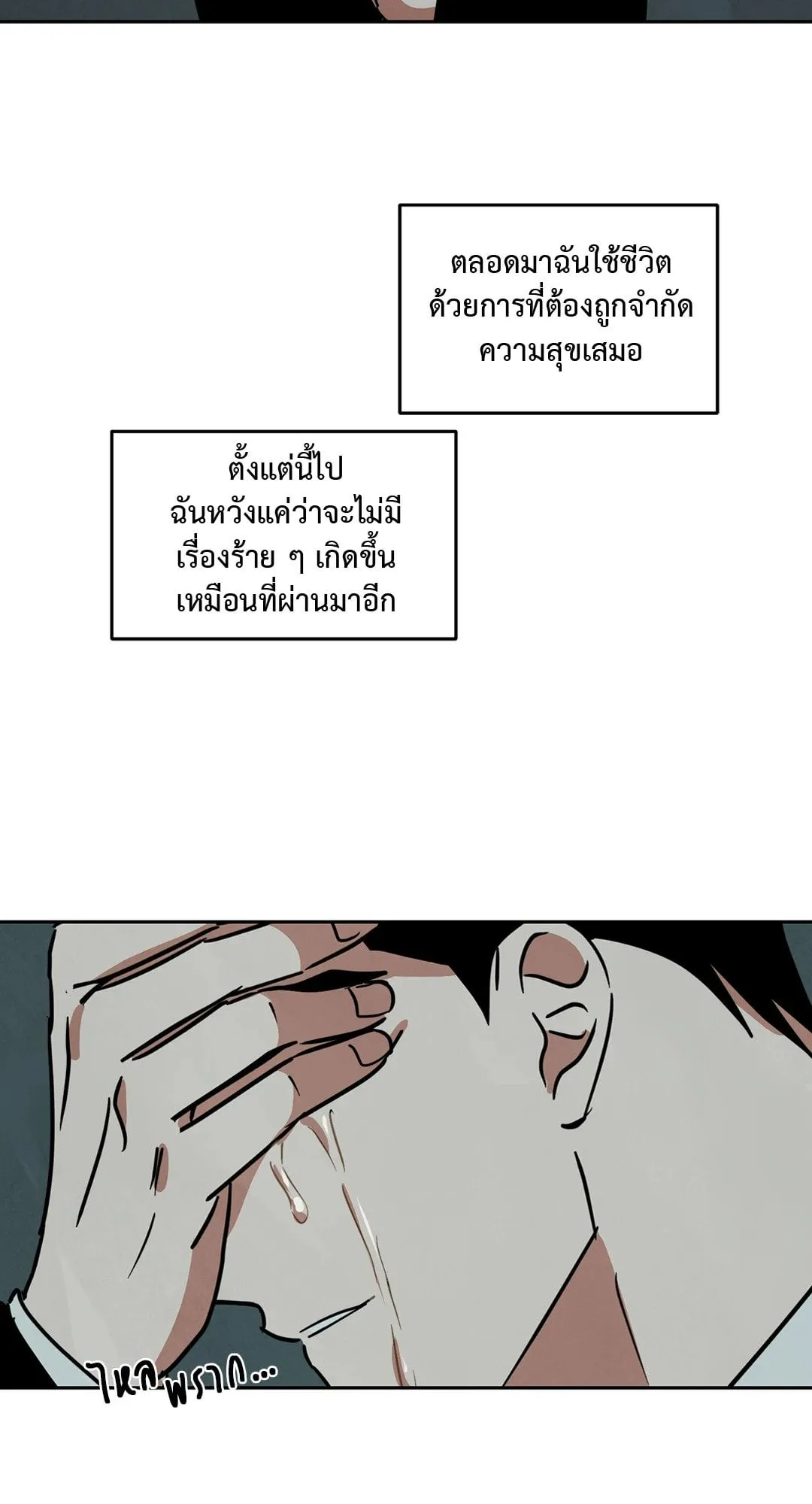 Walk on Water ตอนที่ 6049