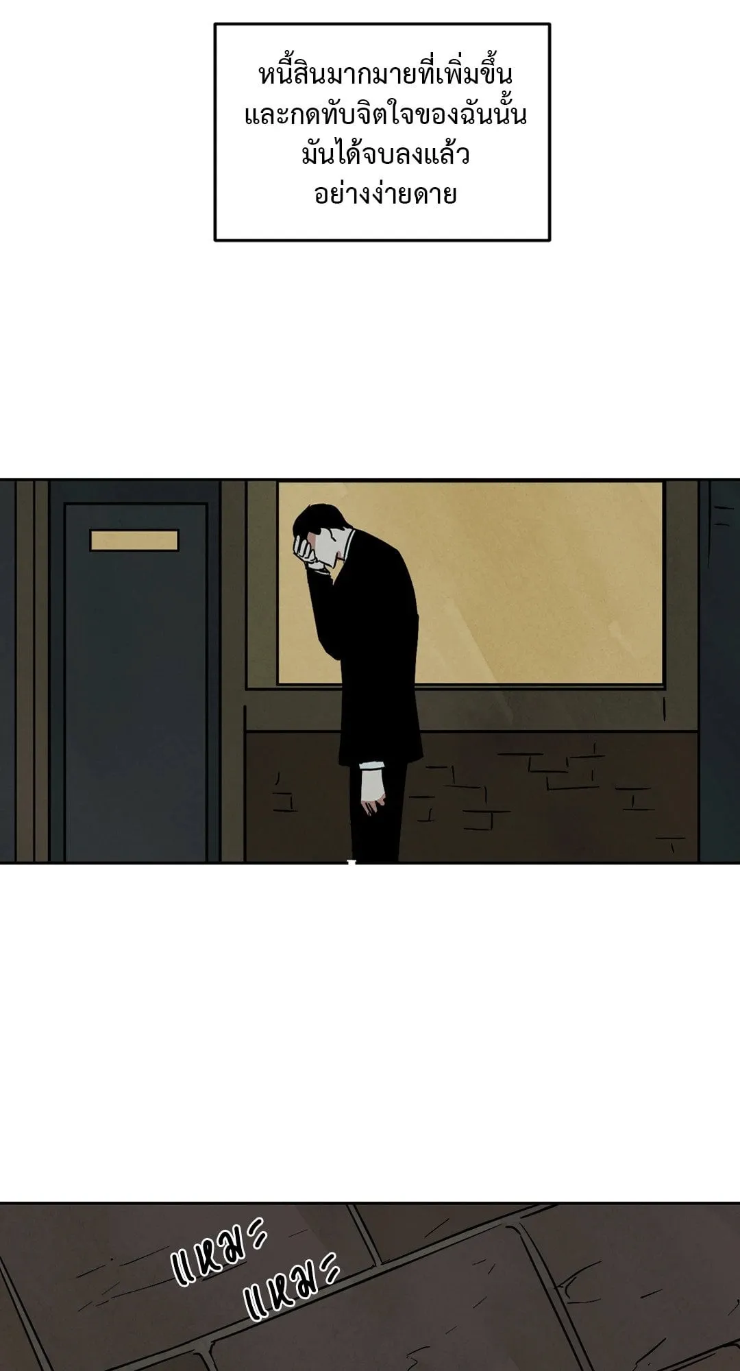 Walk on Water ตอนที่ 6050