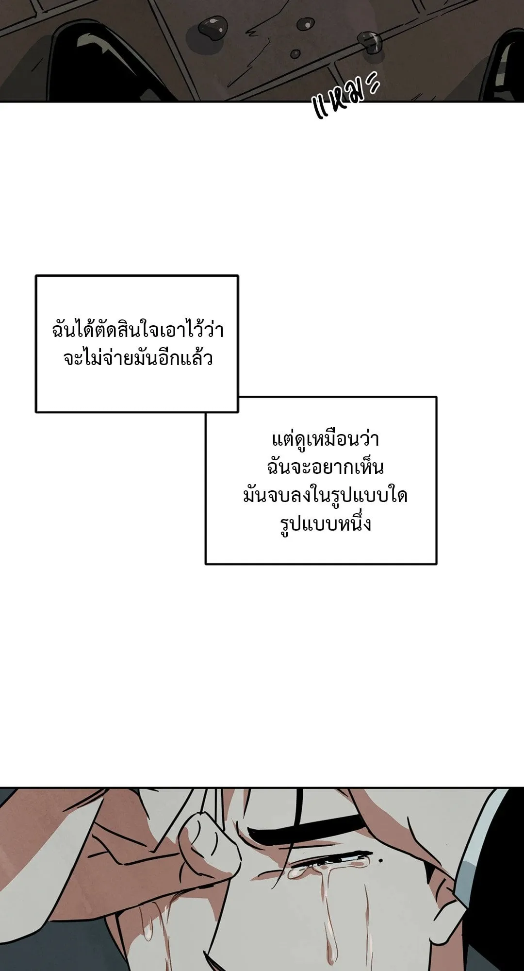 Walk on Water ตอนที่ 6051