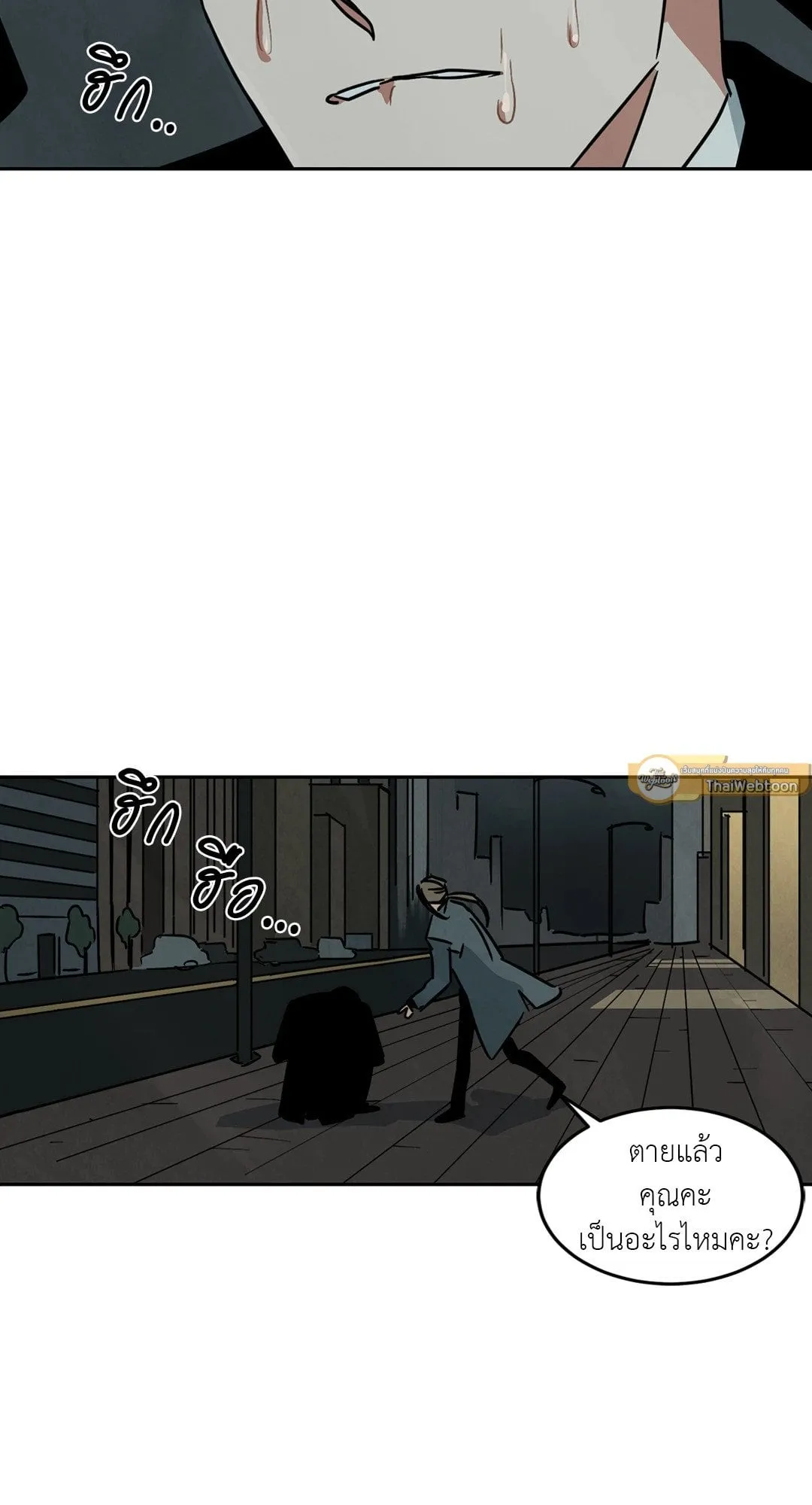 Walk on Water ตอนที่ 6052