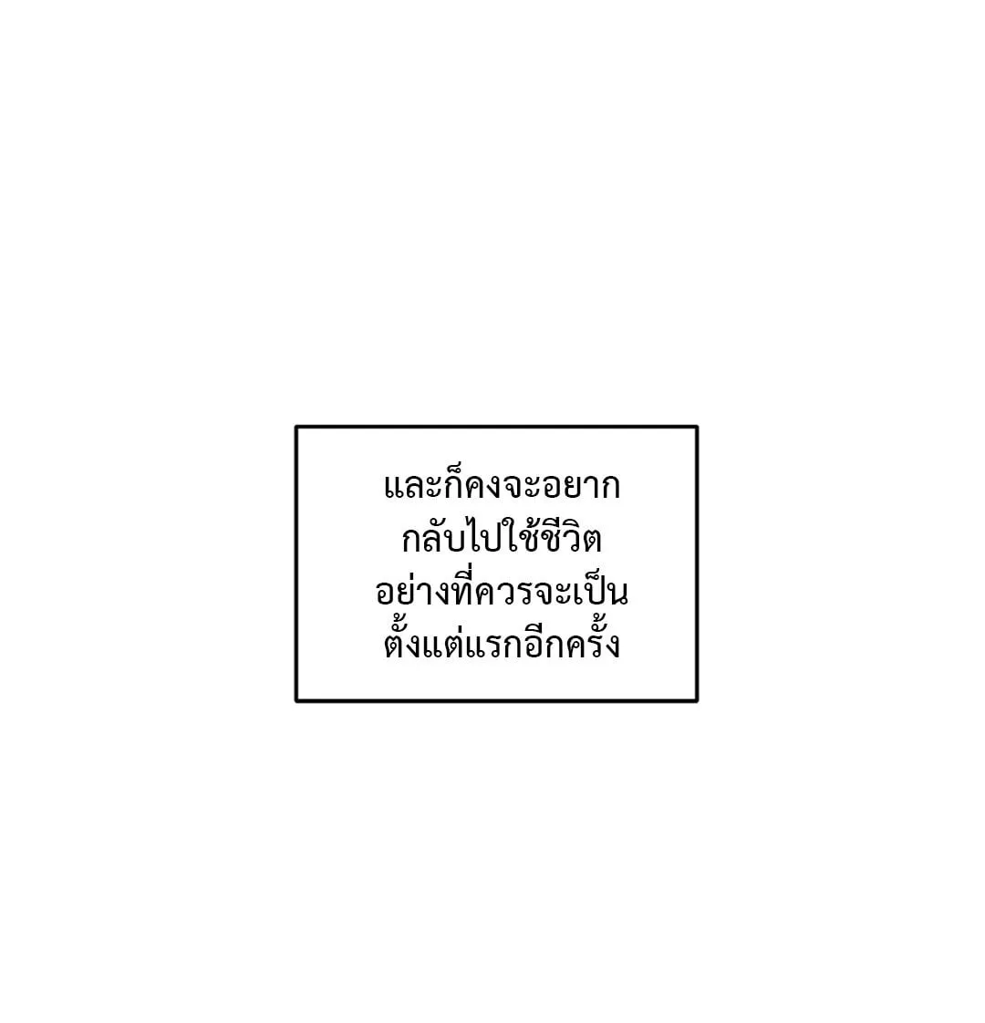 Walk on Water ตอนที่ 6053