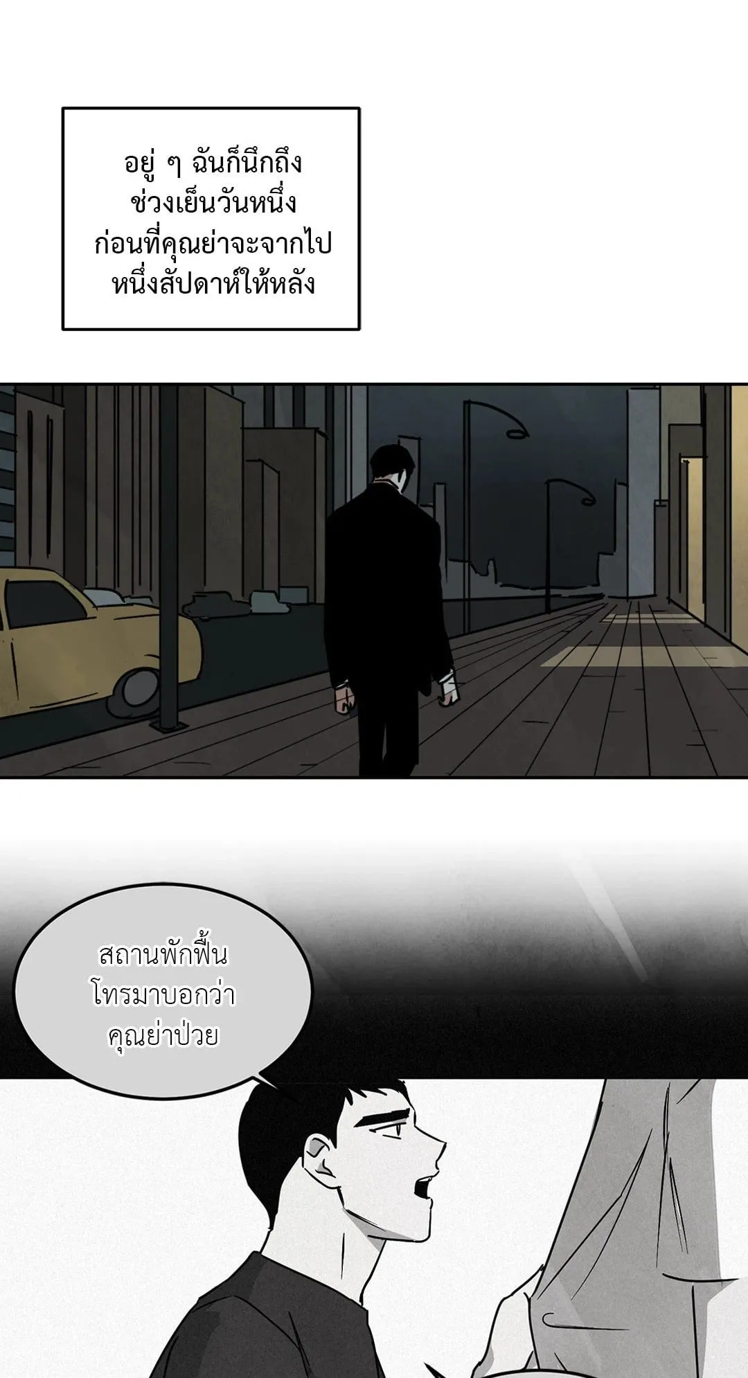 Walk on Water ตอนที่ 6101