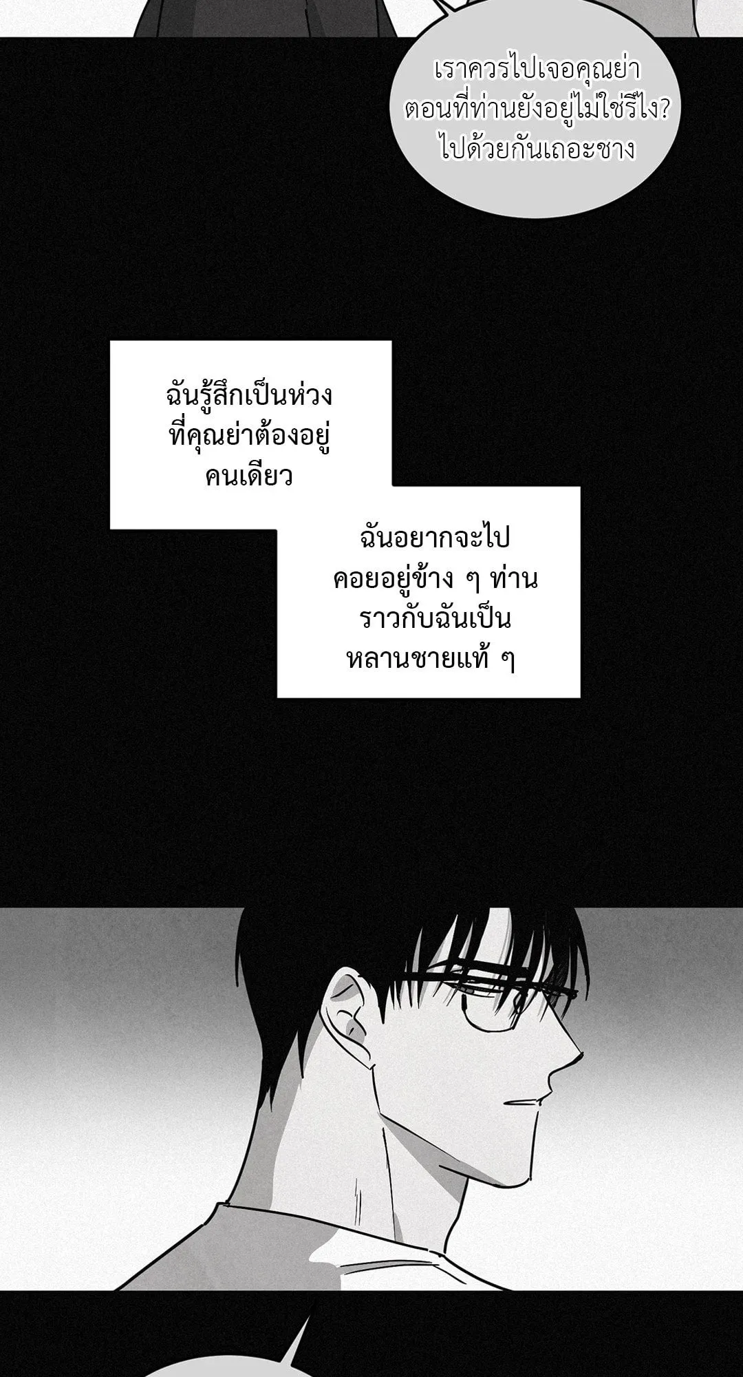 Walk on Water ตอนที่ 6102